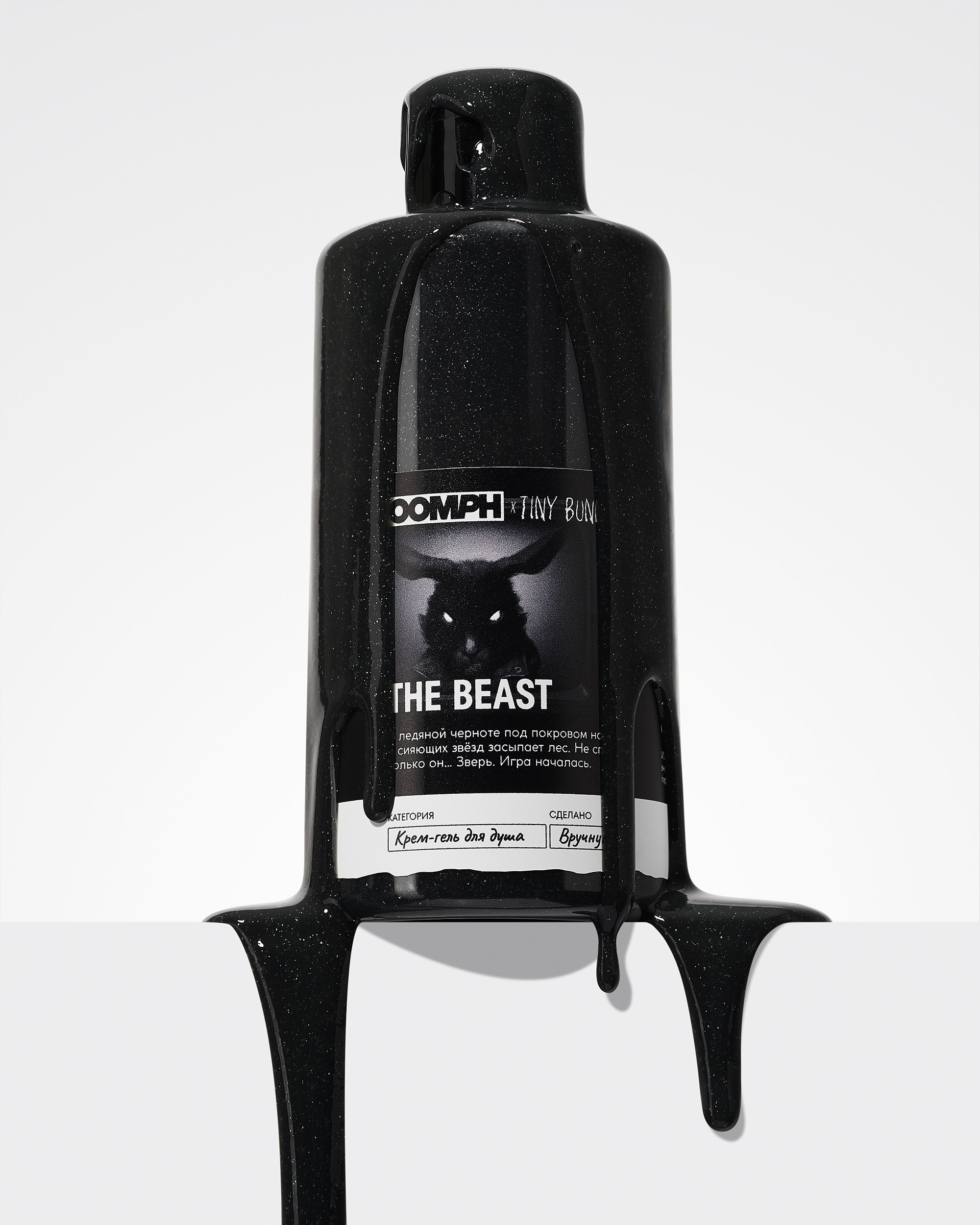 Предметная съемка для бренда OOMPH ex LUSH