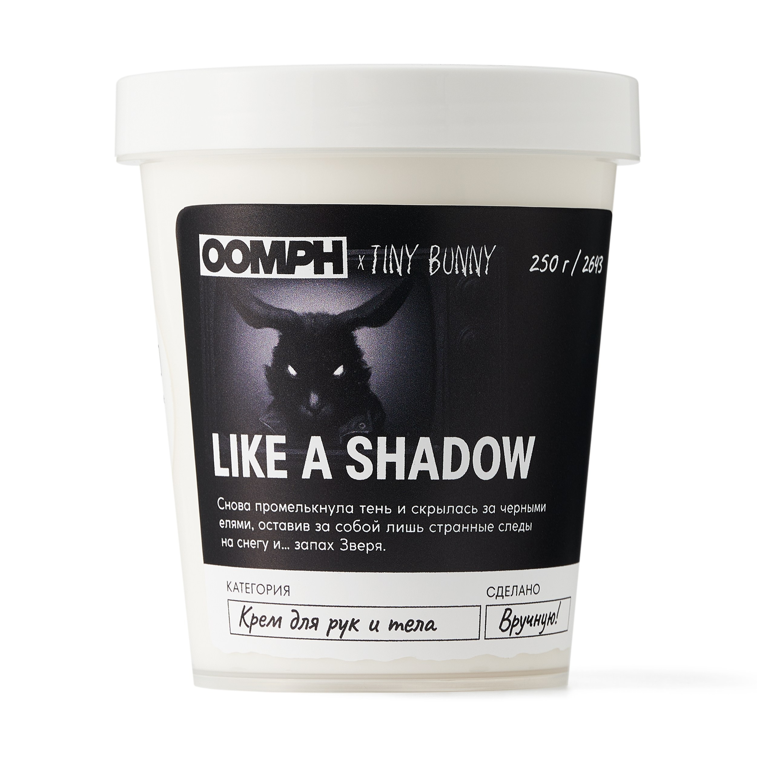 Предметная съемка для бренда OOMPH ex LUSH