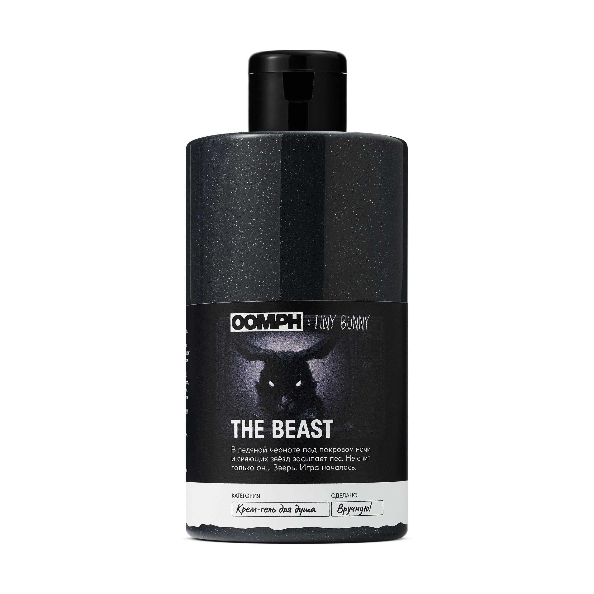 Предметная съемка для бренда OOMPH ex LUSH
