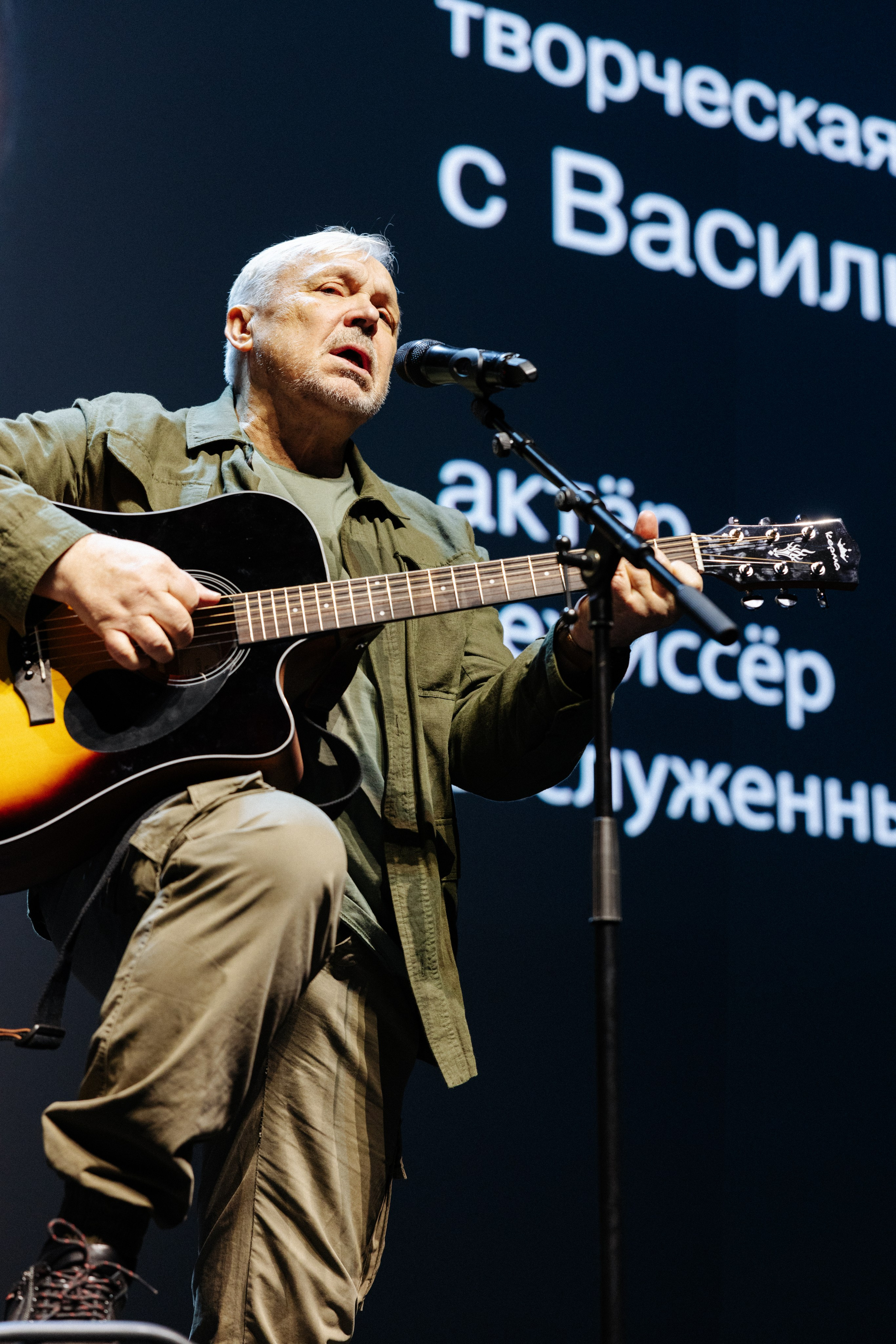 Творческая встреча с Василием Мищенко