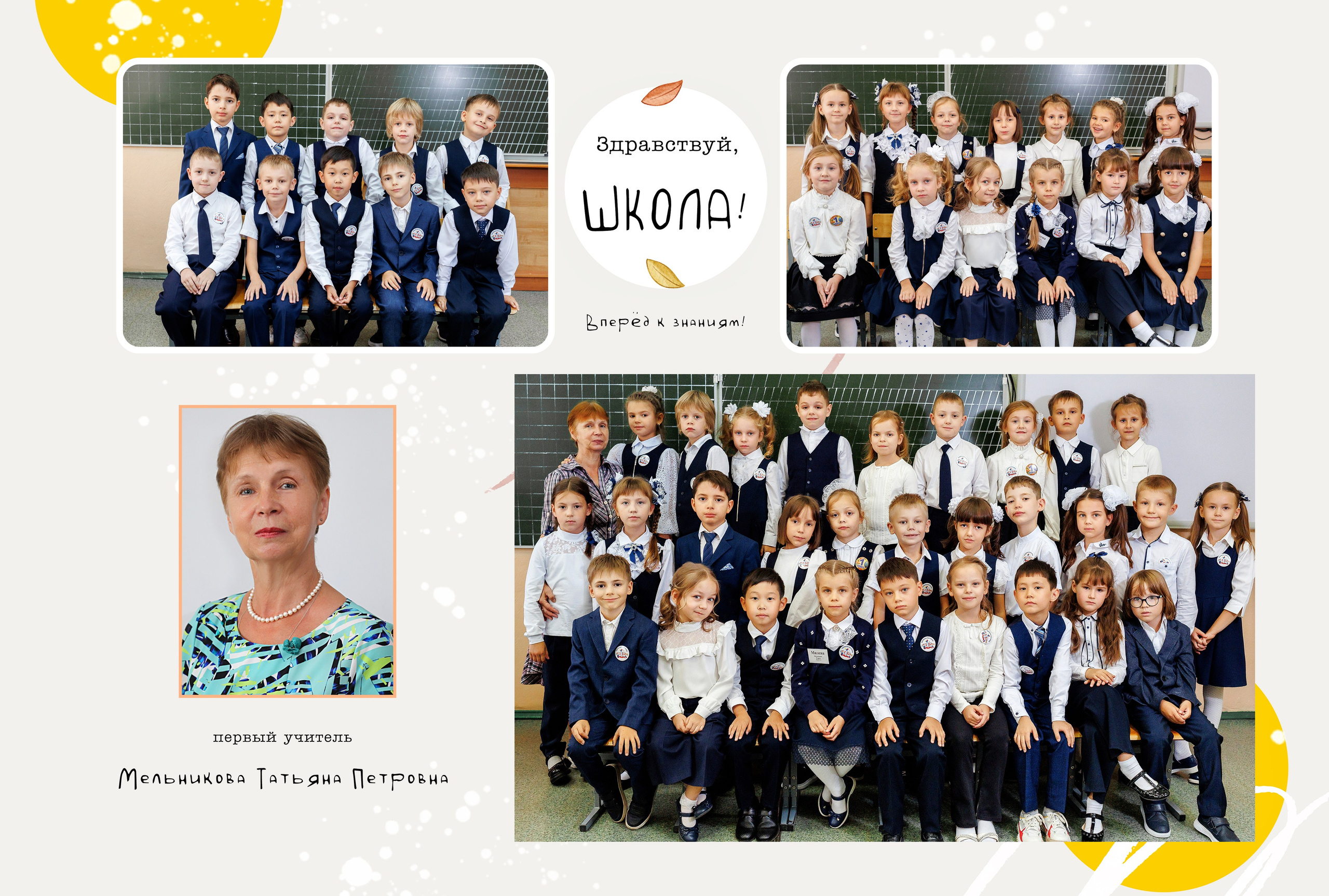 Первоклашки. Семейный фотограф в Саратове Юлия Охотникова