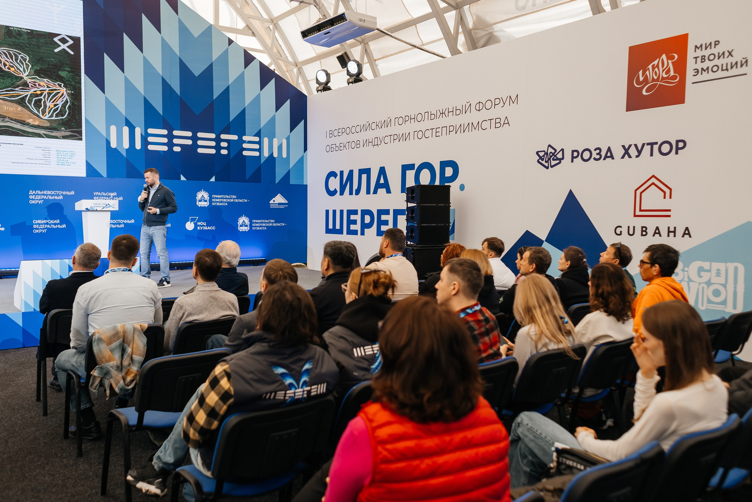 II Всероссийский горнолыжный форум «Сила гор. Шерегеш». Фотограф Кемерово | Сергей