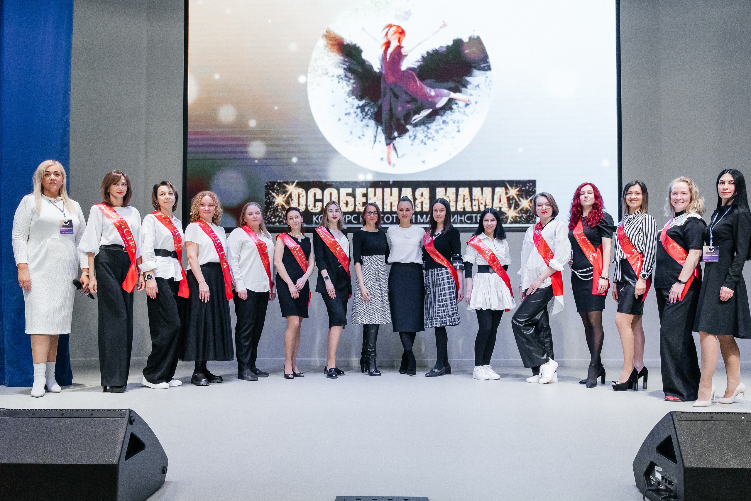 Конкурс красоты и материнства «Особенная мама 2024». Открытие. Фотограф в Санкт-Петербурге Алена Сертакова