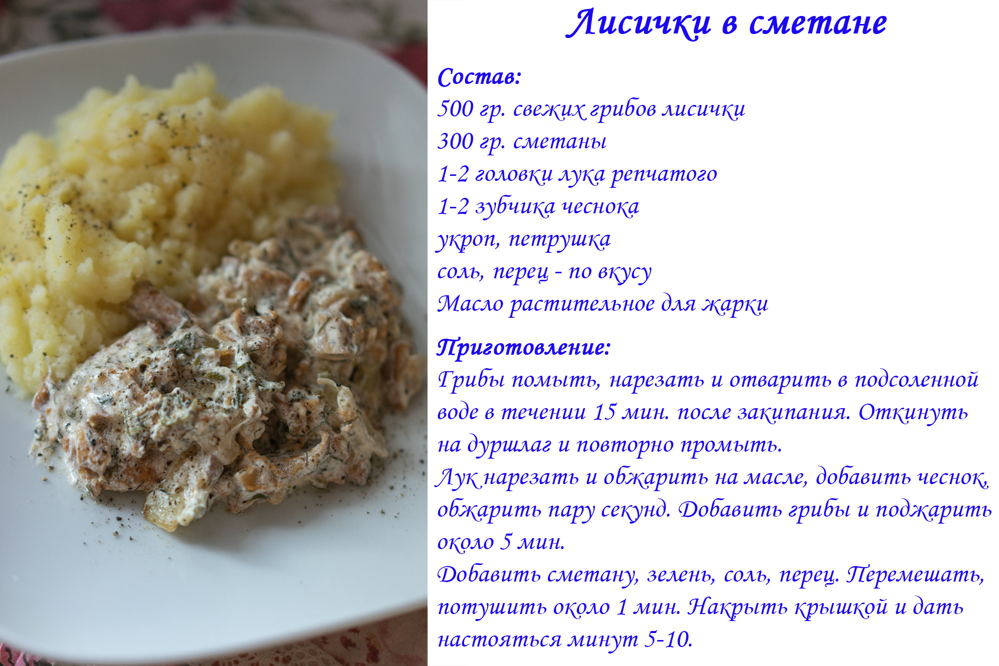 Лучшие рецепты. Легко и просто!. Ваш личный фотограф Марина Волкова