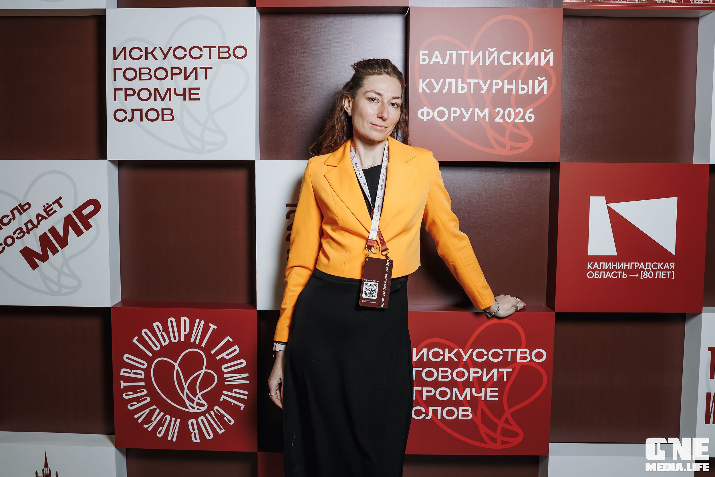 Балтийский Культурный Форум 2026. One Media Life: фоторепортажи, фотоотчеты с мероприятий и заведений