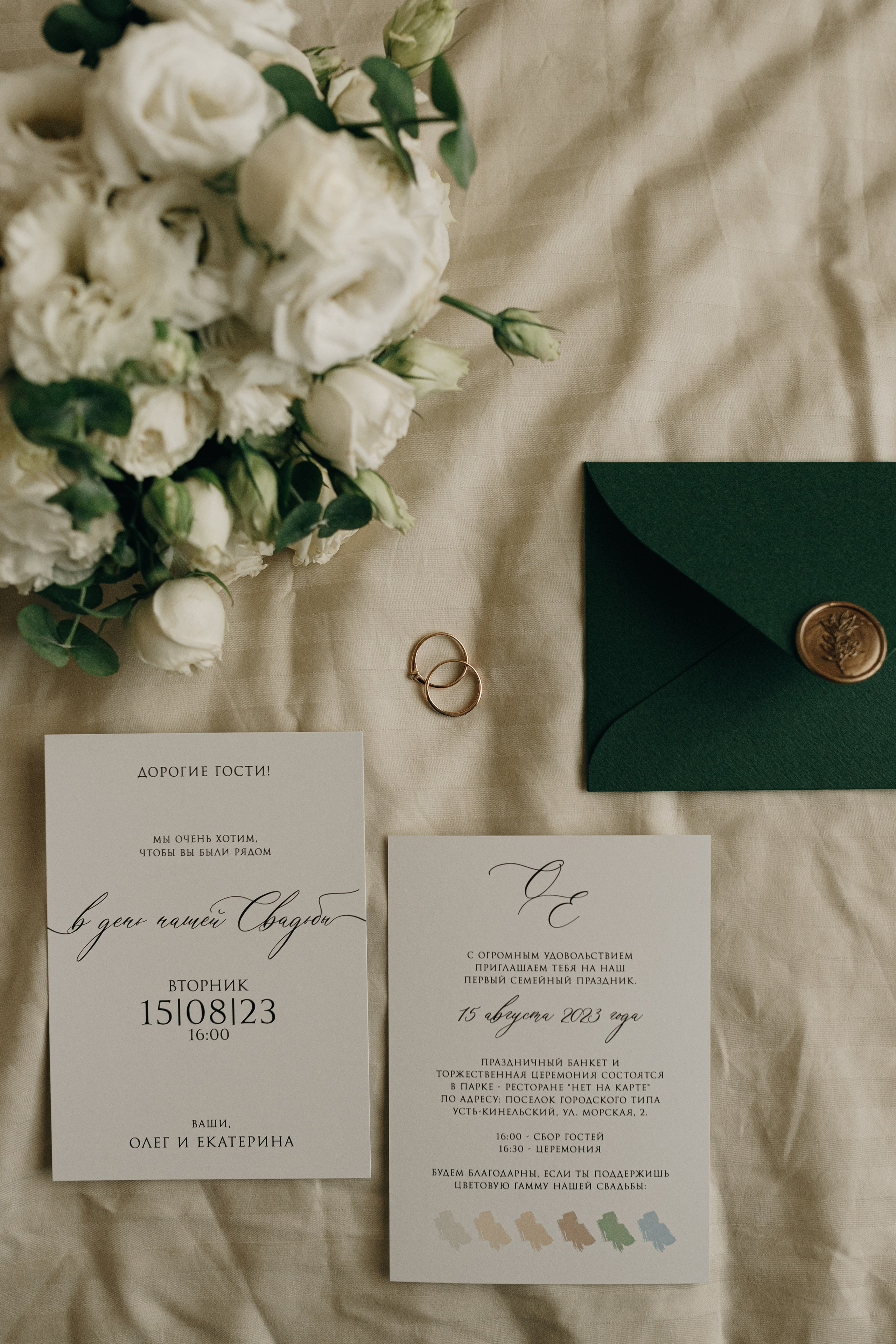 Екатерина & Олег. Свадебный фотограф Самара