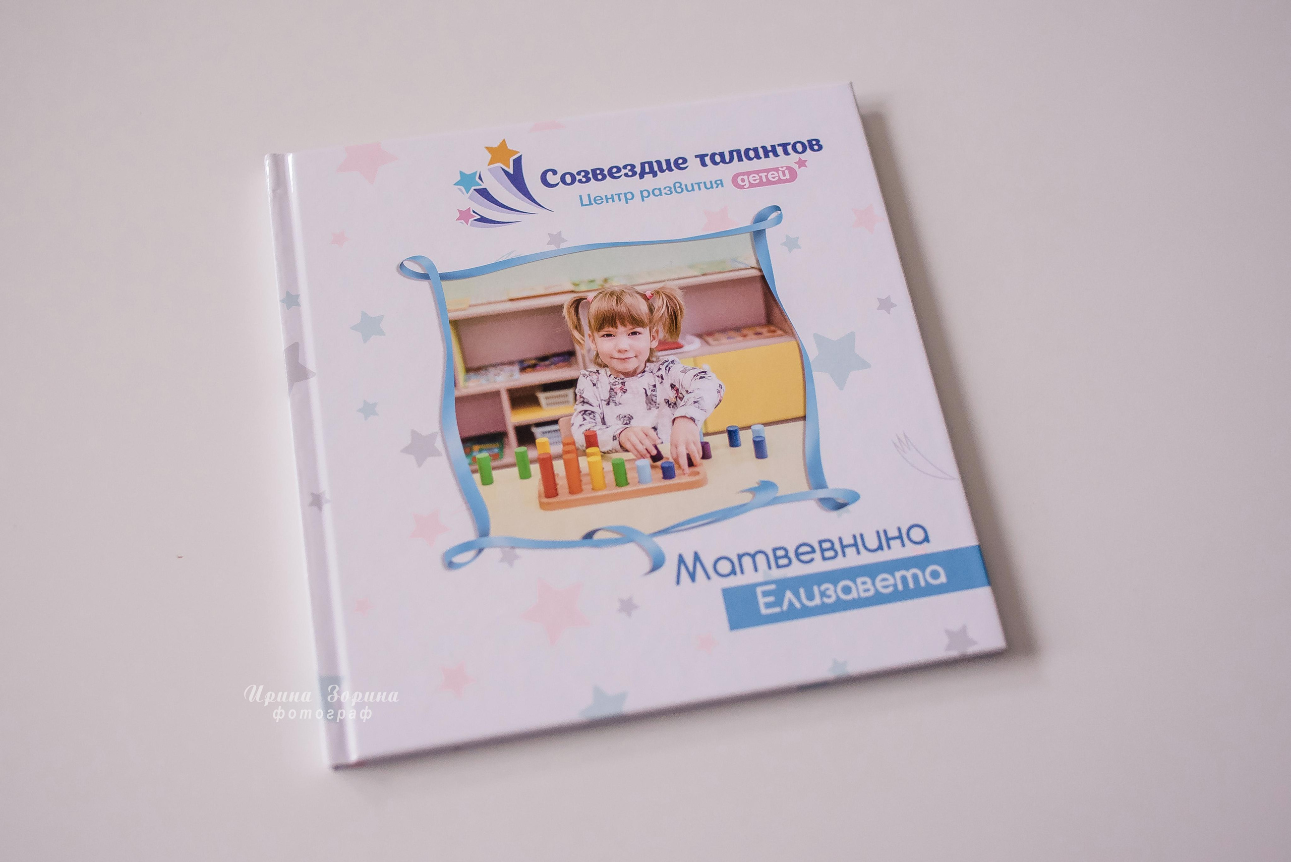 Фотокниги. Семейный и детский фотограф в Пензе Ирина Зорина