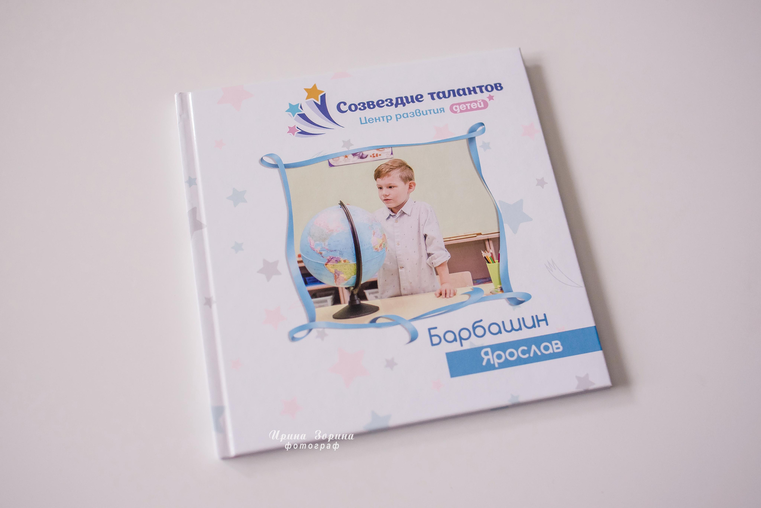 Фотокниги. Семейный и детский фотограф в Пензе Ирина Зорина