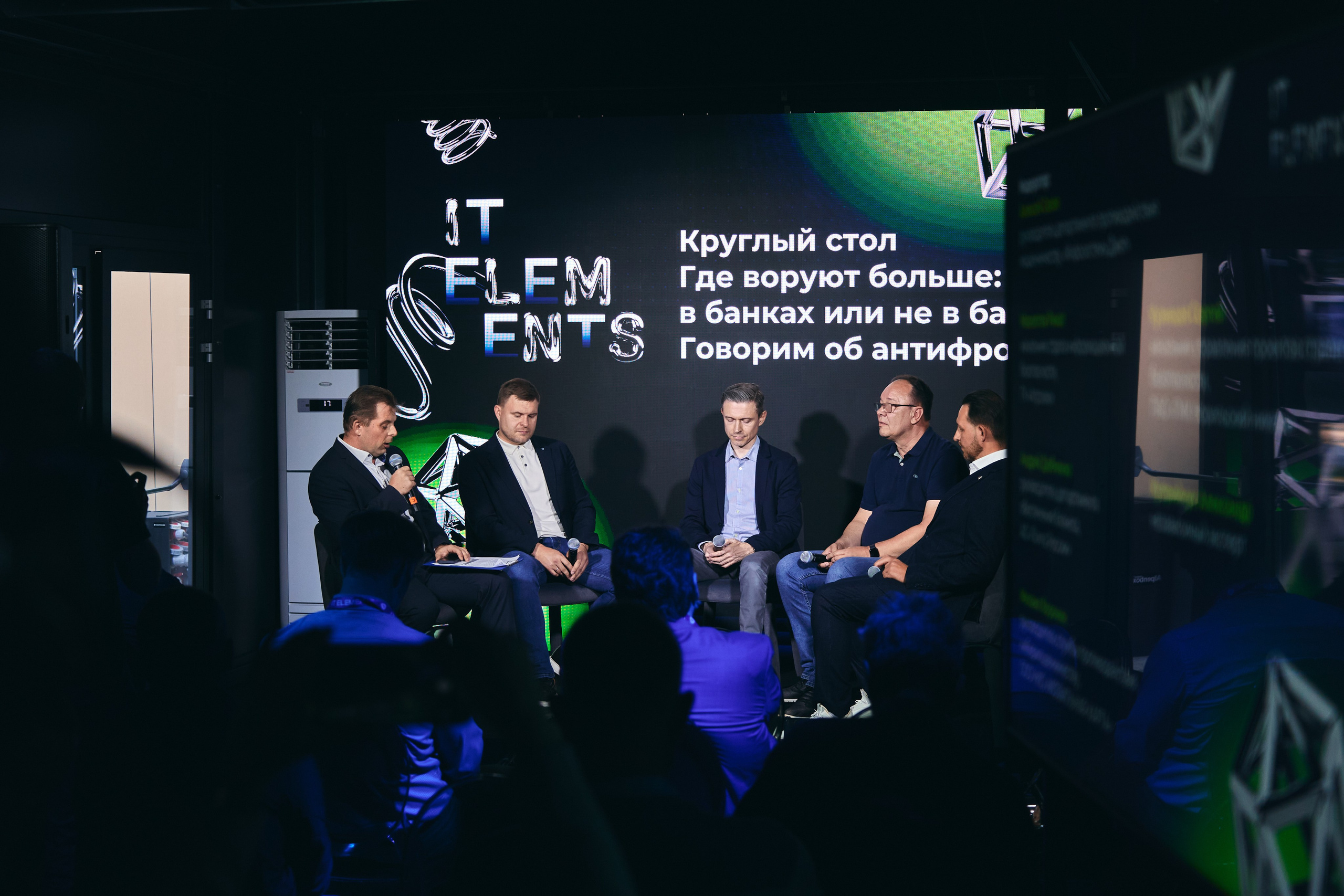 Бизнес-форум компании «Инфосистемы Джет». Главная