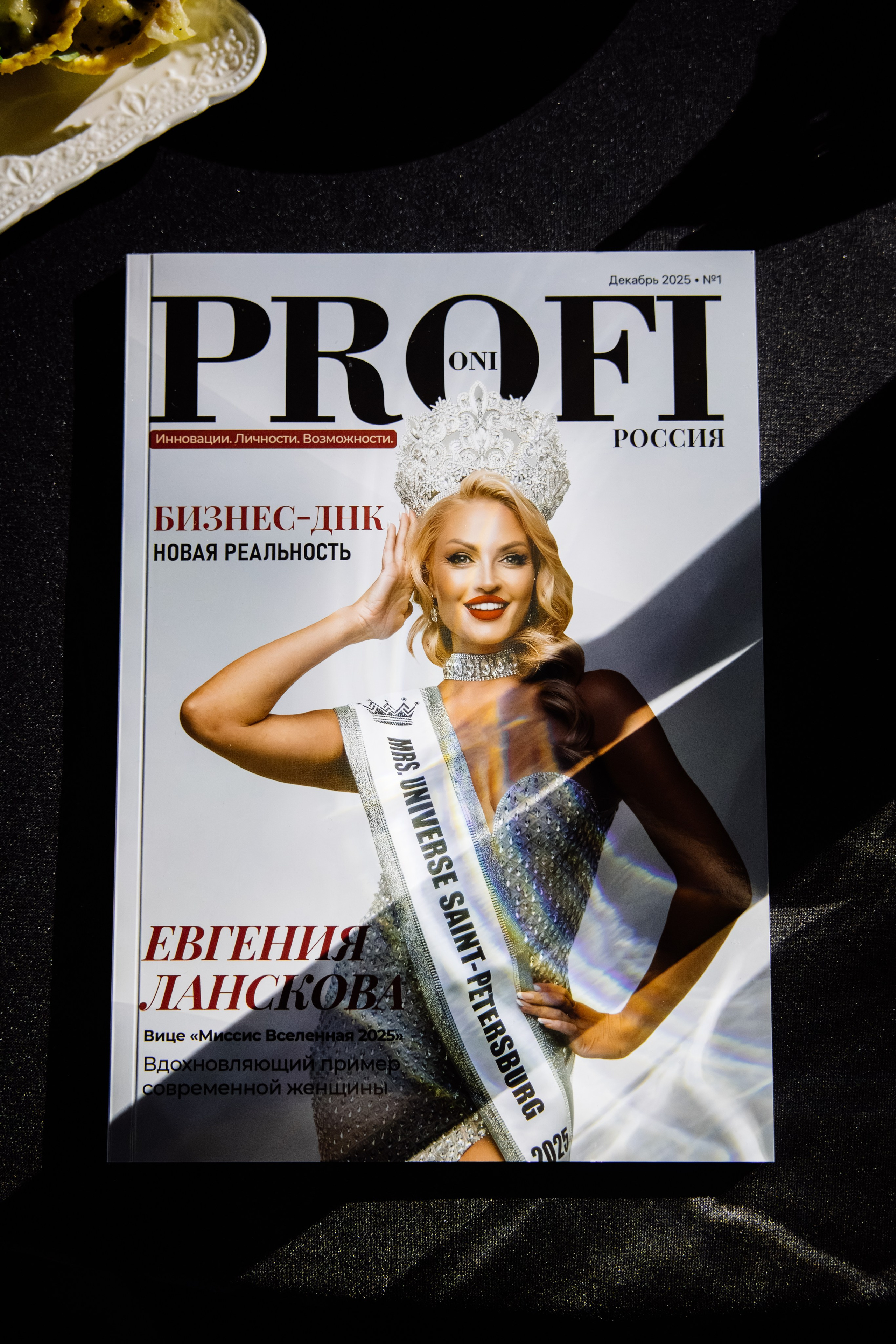 Мисс и Миссис Бизнес Иркутск 2026 — Финал. Свадебный фотограф в Иркутске Бобылев Никита