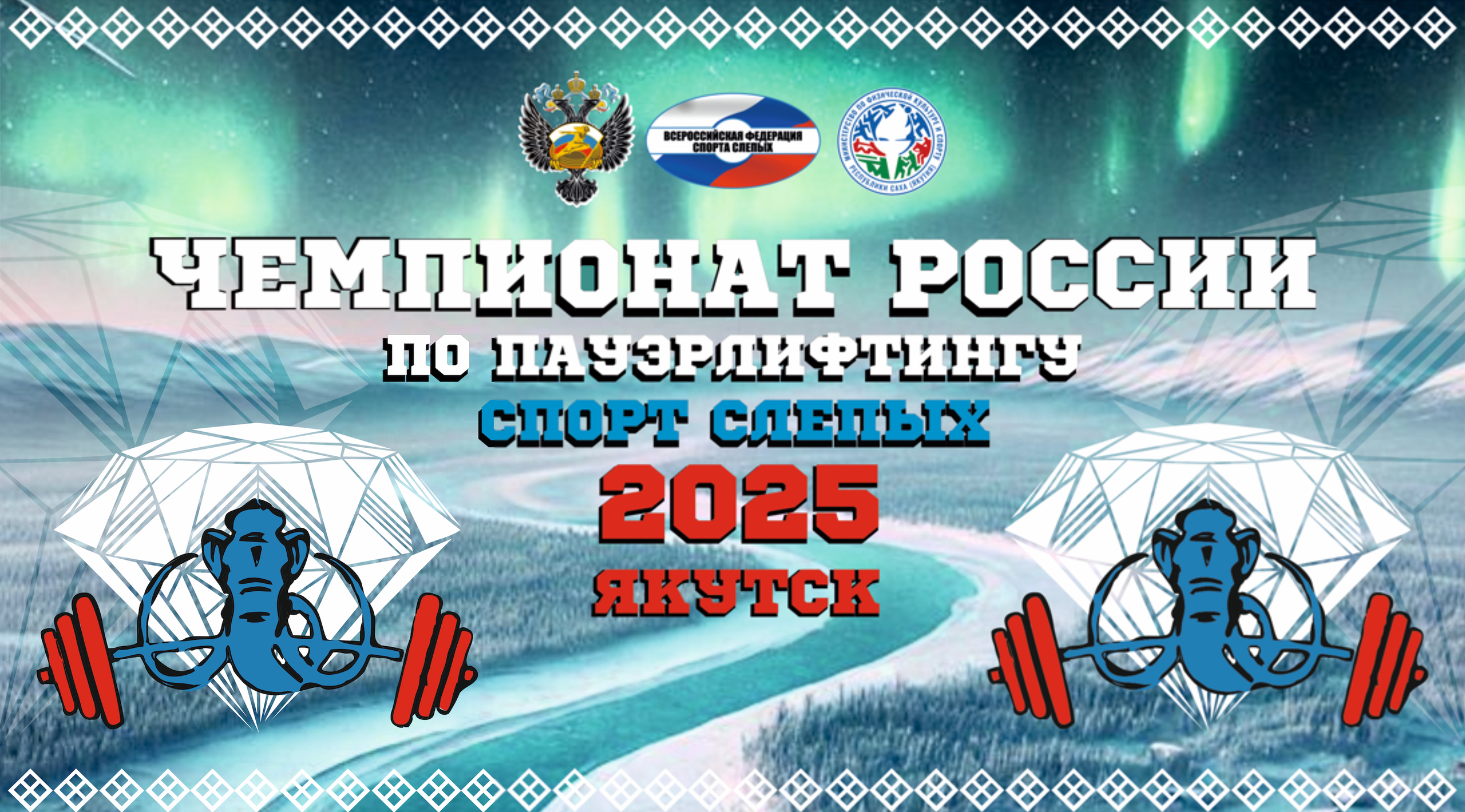 IV открытый кубок Дальнего Востока «Игры ГТО» 2025. Студия «Мой Спорт!» — все о спорте в Якутии