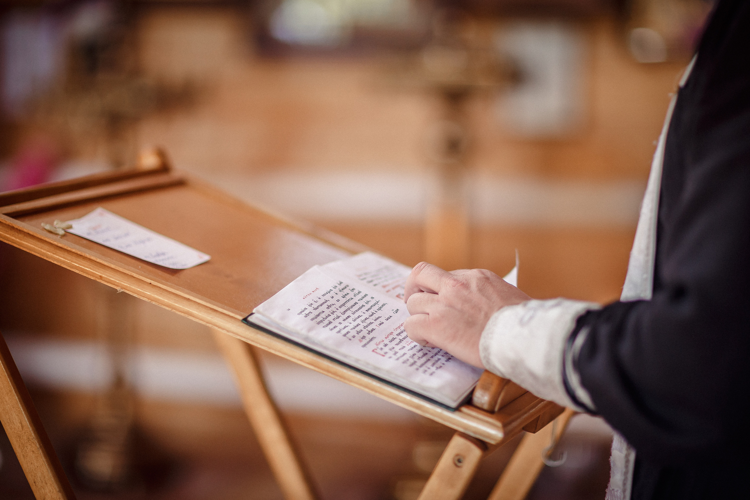 Таинство крещения