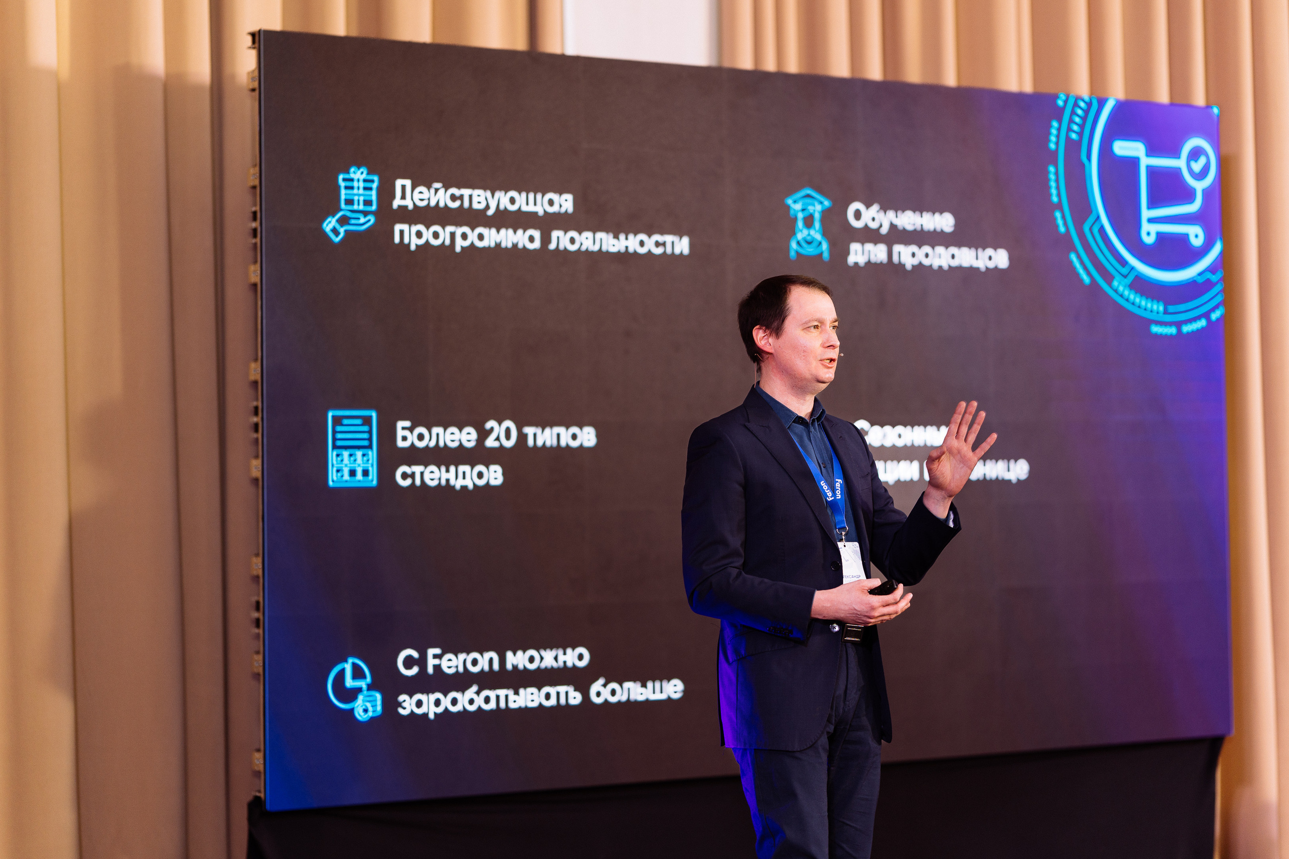 Feron конференция в Краснодаре. Видео и фото для бизнеса |Video & Foto|Ростов-на-Дону|Краснодар|Москва