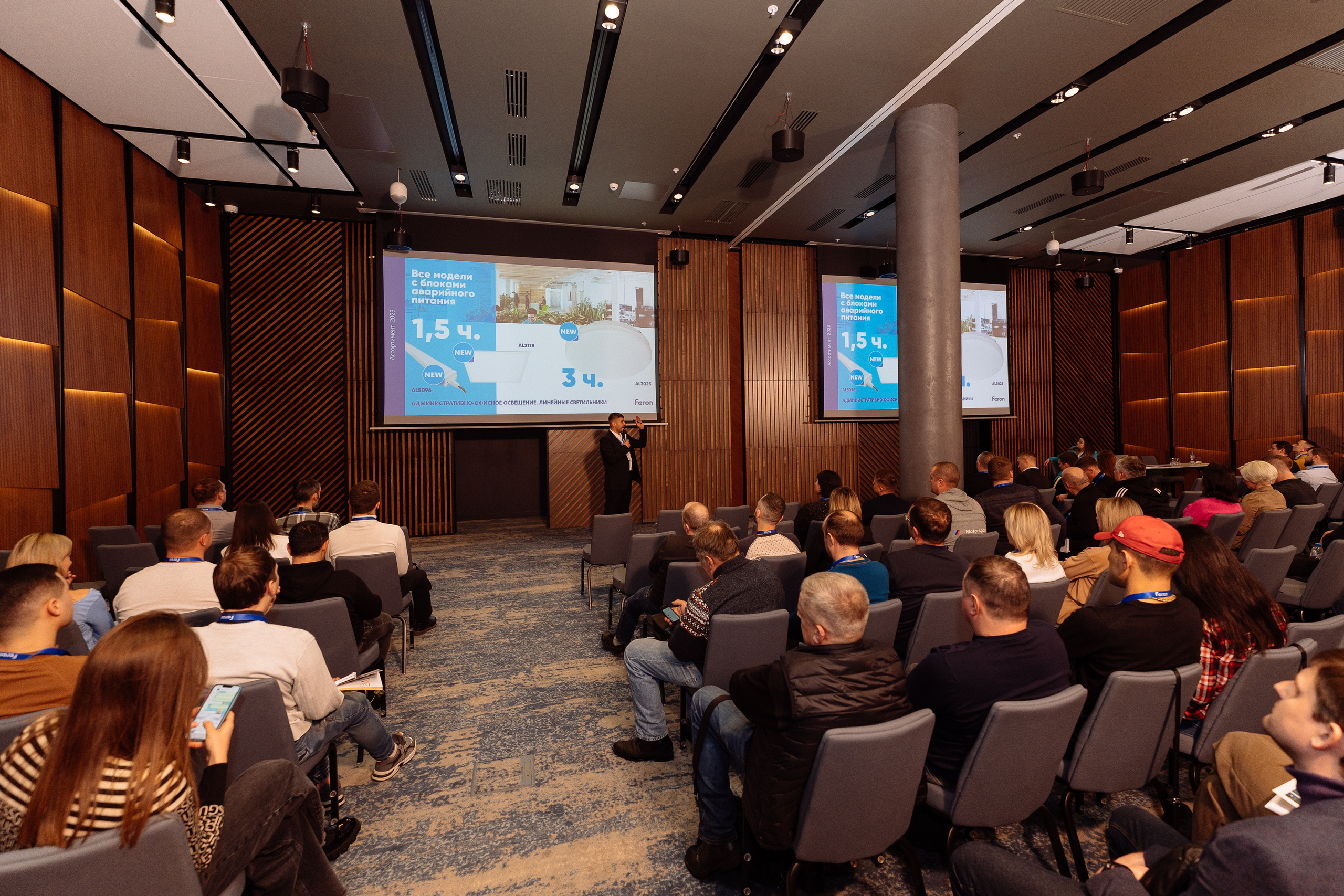 Feron конференция в Ростове-на-Дону. Видео и фото для бизнеса |Video & Foto|Ростов-на-Дону|Краснодар|Москва