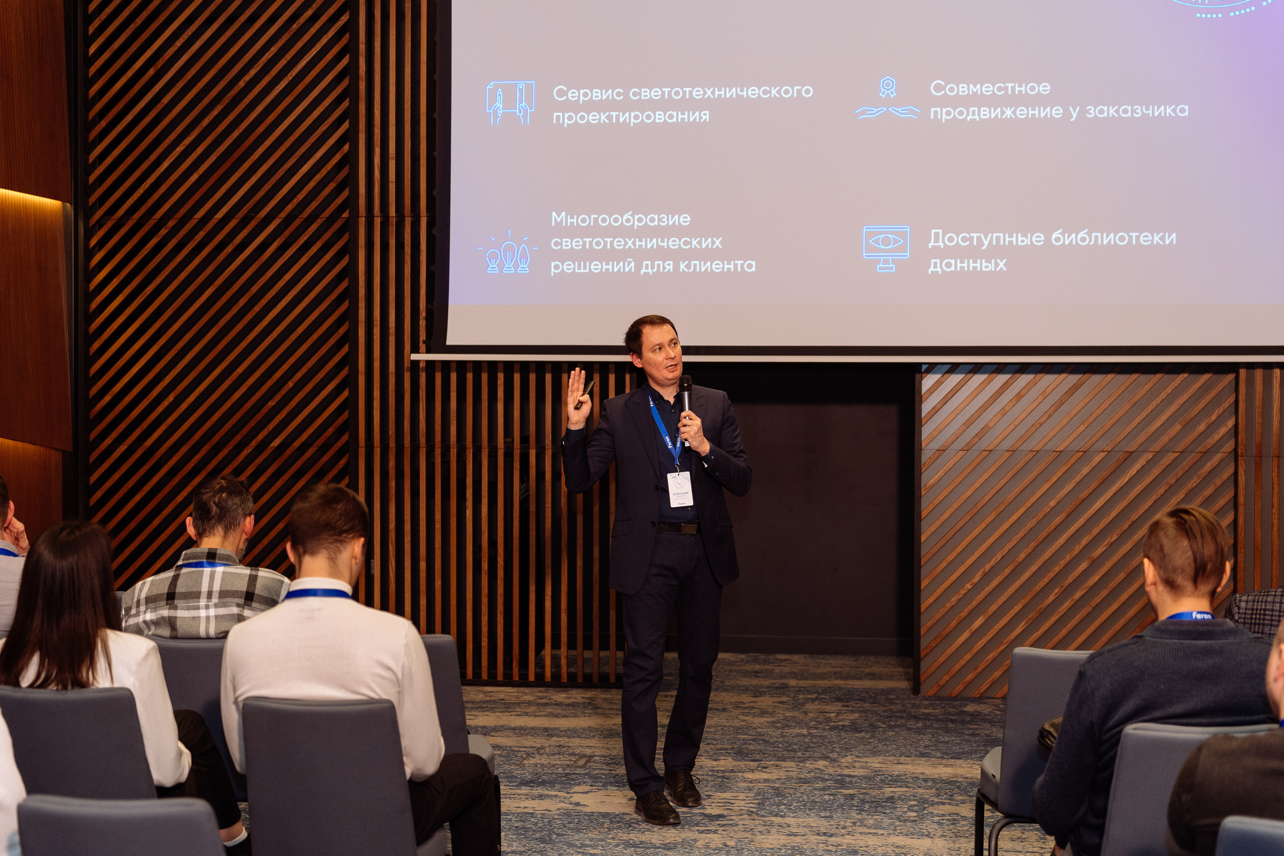 Feron конференция в Ростове-на-Дону. Видео и фото для бизнеса |Video & Foto|Ростов-на-Дону|Краснодар|Москва