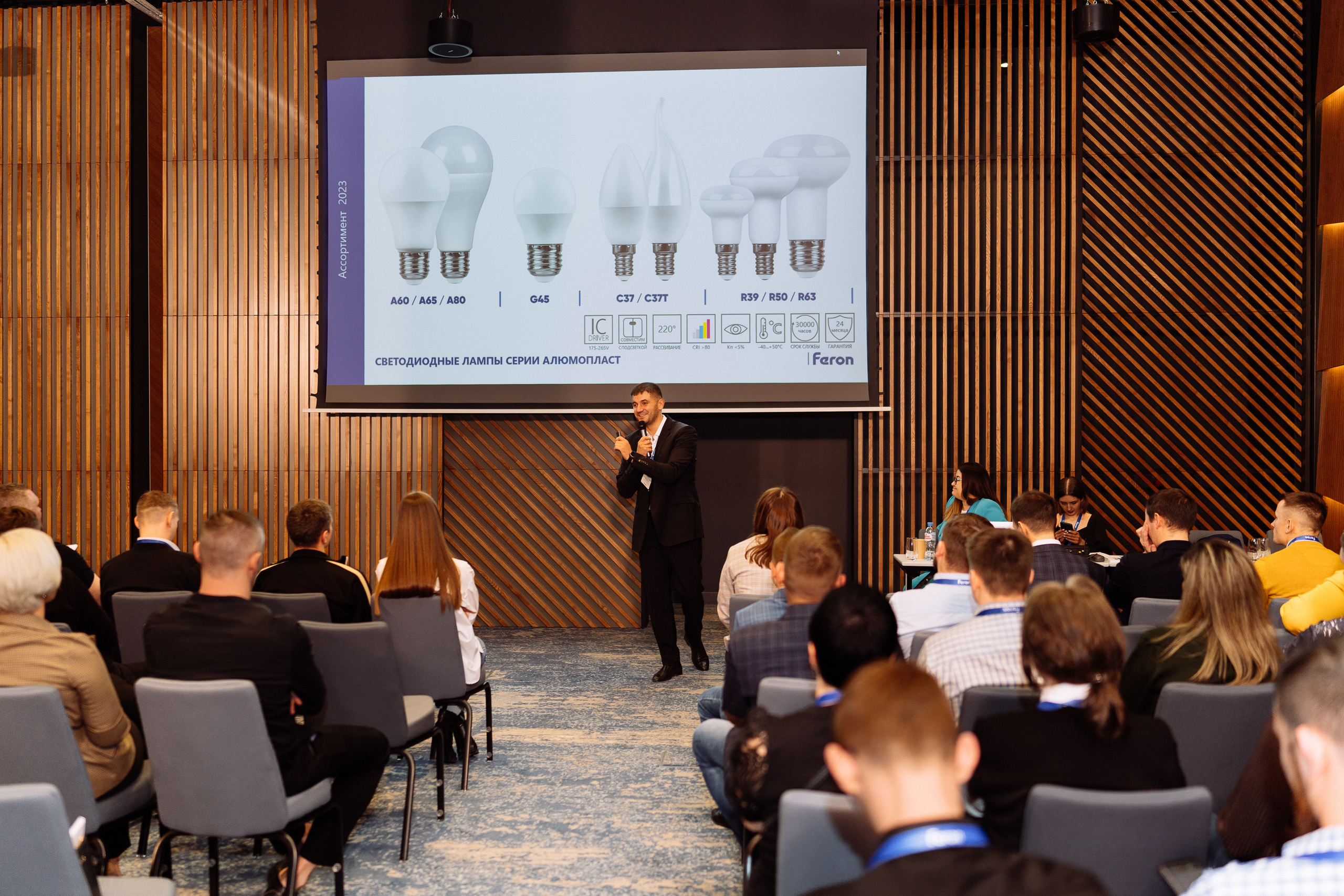 Feron конференция в Ростове-на-Дону. Видео и фото для бизнеса |Video & Foto|Ростов-на-Дону|Краснодар|Москва