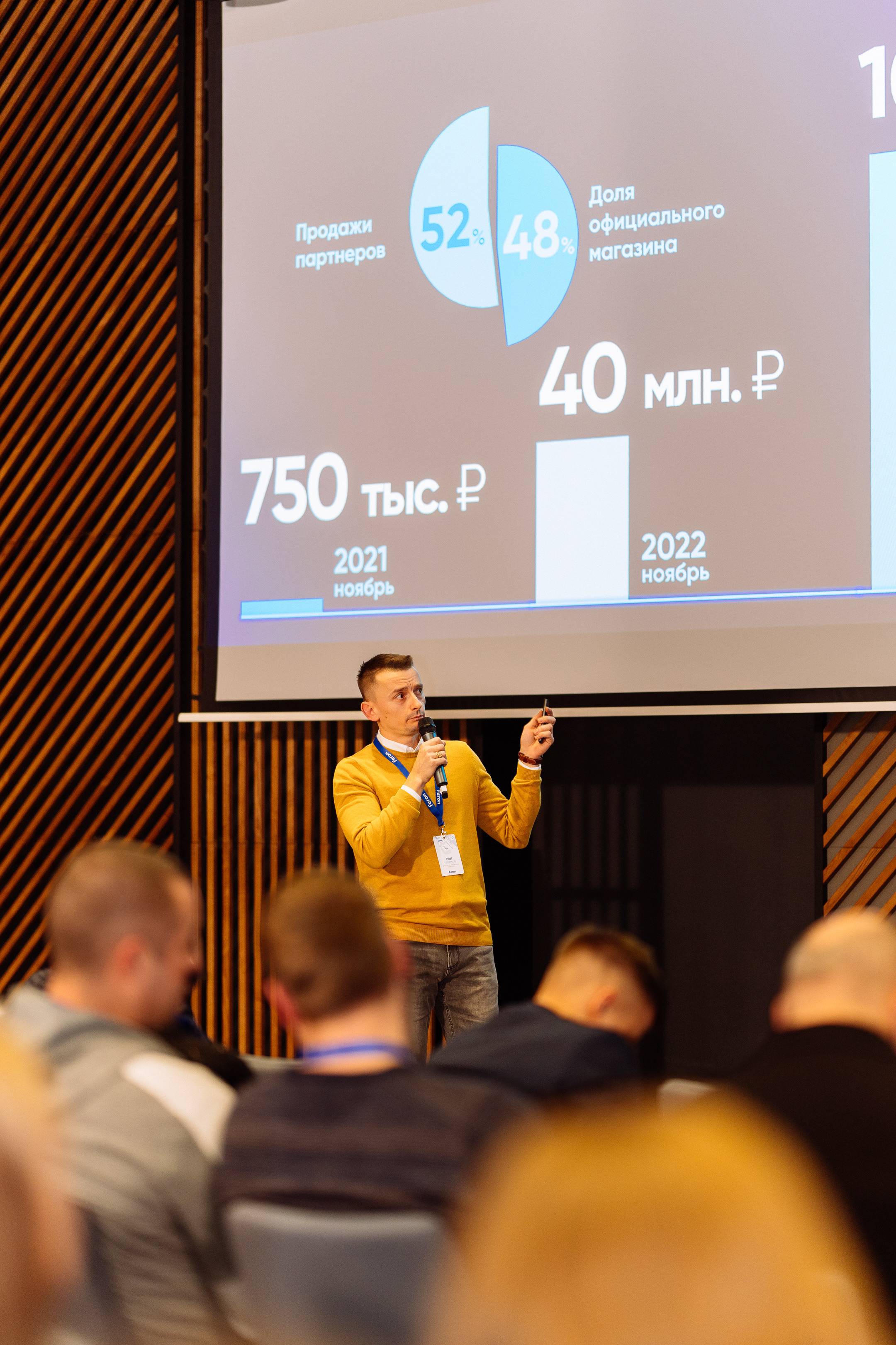 Feron конференция в Ростове-на-Дону. Видео и фото для бизнеса |Video & Foto|Ростов-на-Дону|Краснодар|Москва