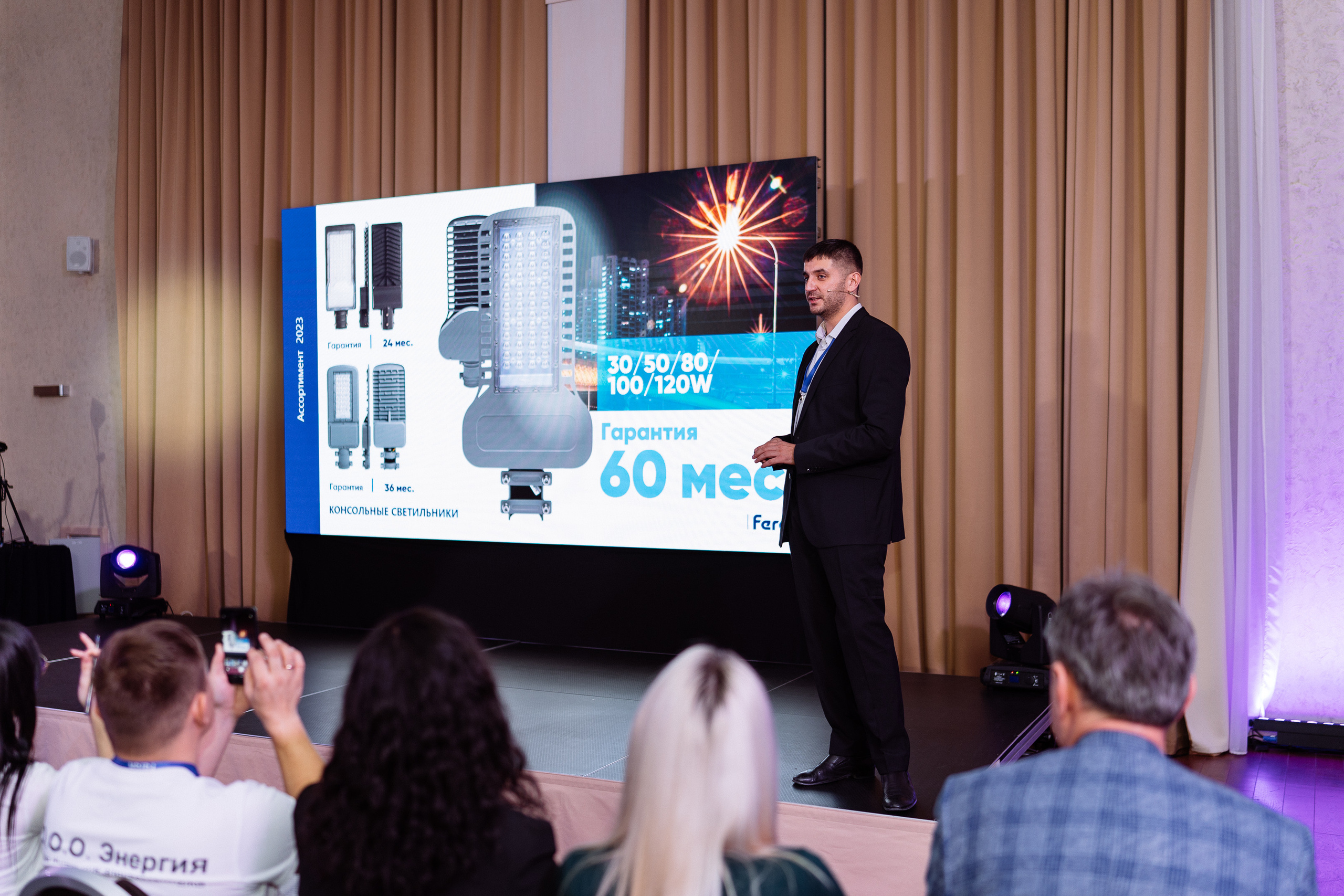 Feron конференция в Краснодаре. Видео и фото для бизнеса |Video & Foto|Ростов-на-Дону|Краснодар|Москва