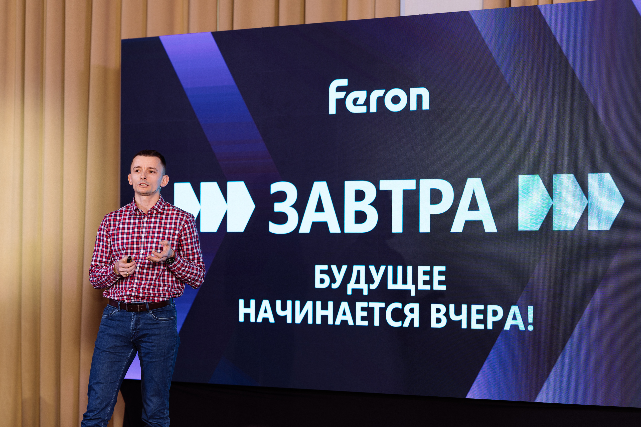 Feron конференция в Краснодаре. Видео и фото для бизнеса |Video & Foto|Ростов-на-Дону|Краснодар|Москва