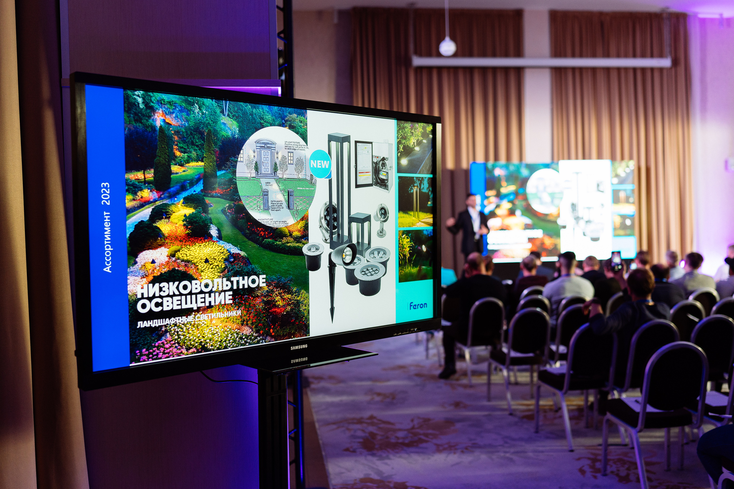 Feron конференция в Краснодаре. Видео и фото для бизнеса |Video & Foto|Ростов-на-Дону|Краснодар|Москва