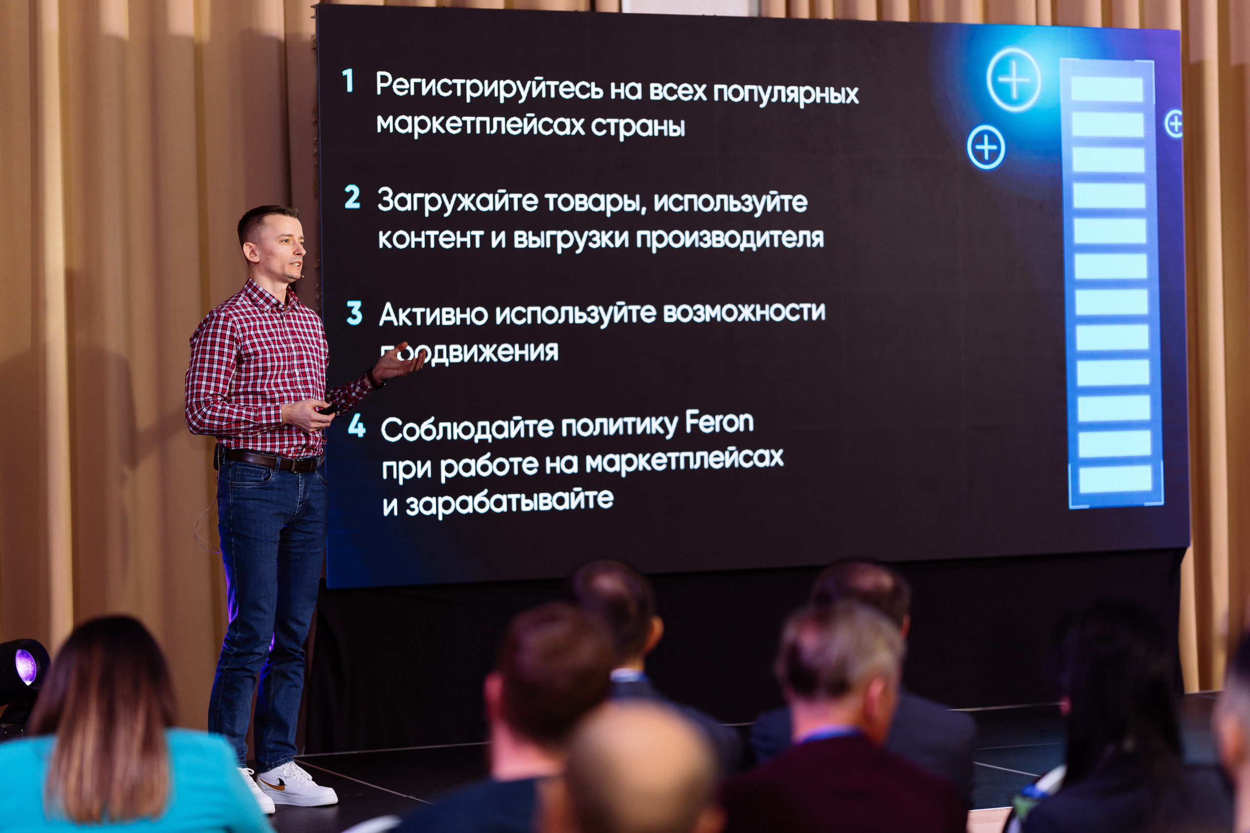 Feron конференция в Краснодаре. Видео и фото для бизнеса |Video & Foto|Ростов-на-Дону|Краснодар|Москва