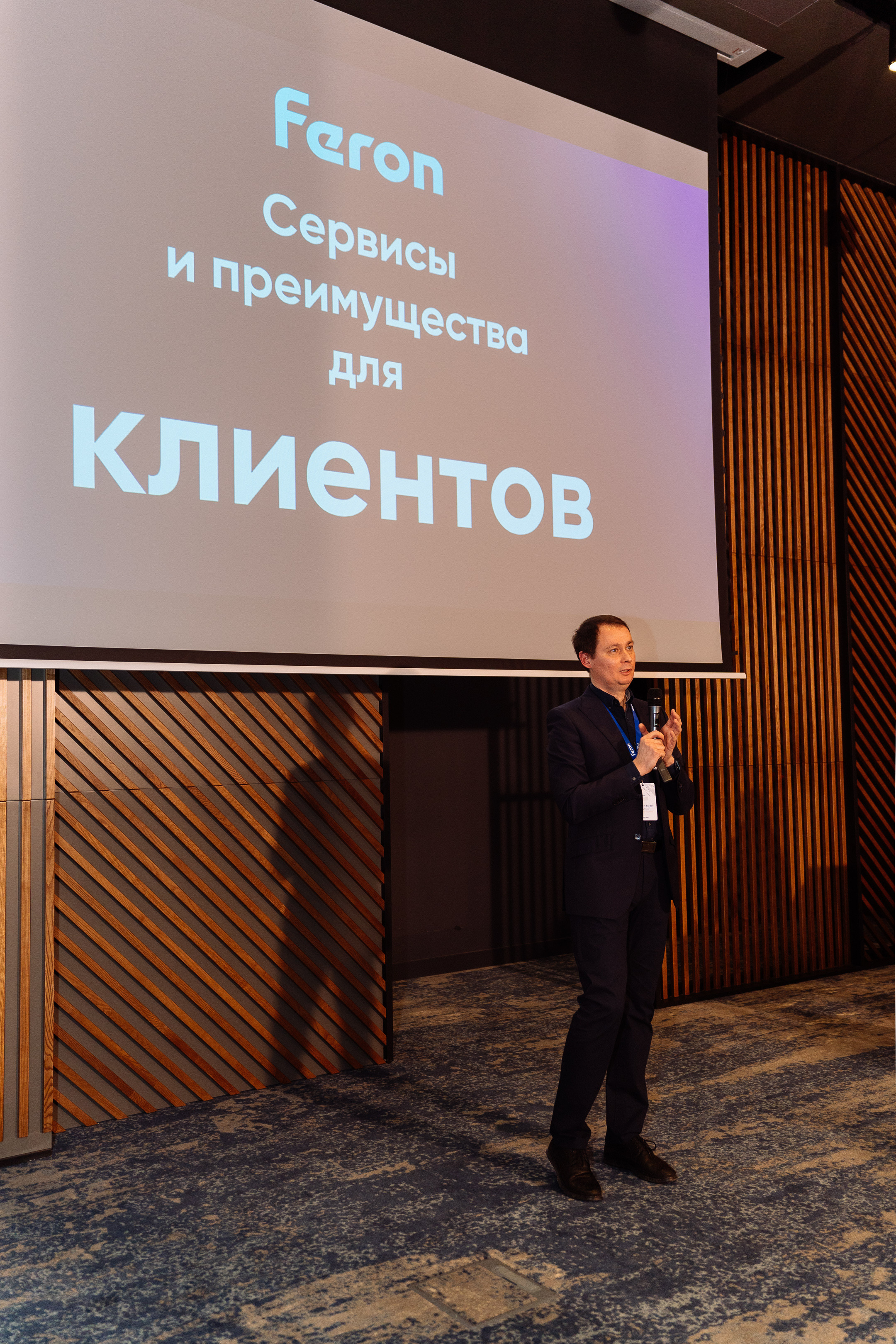 Feron конференция в Ростове-на-Дону. Видео и фото для бизнеса |Video & Foto|Ростов-на-Дону|Краснодар|Москва