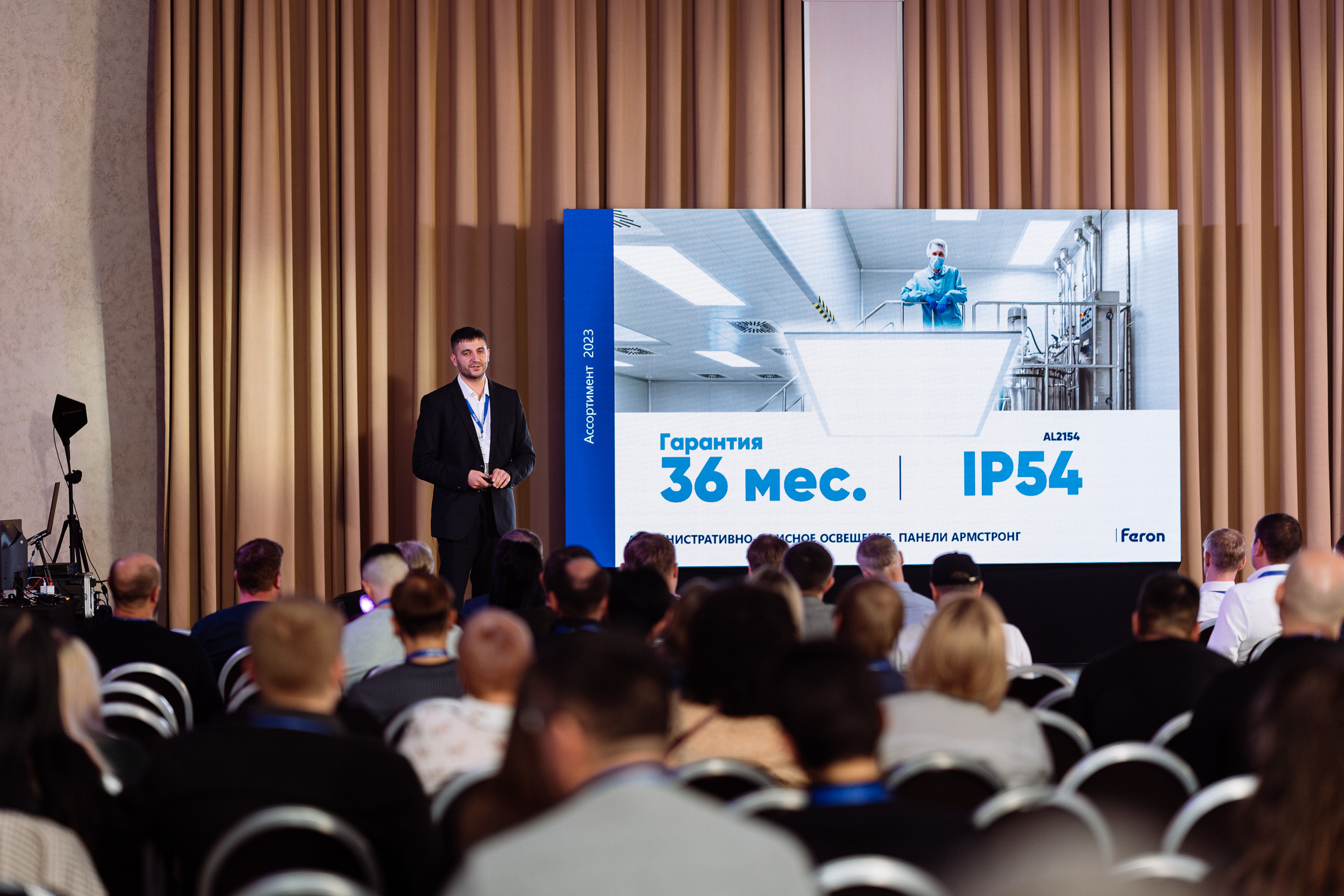 Feron конференция в Краснодаре. Видео и фото для бизнеса |Video & Foto|Ростов-на-Дону|Краснодар|Москва