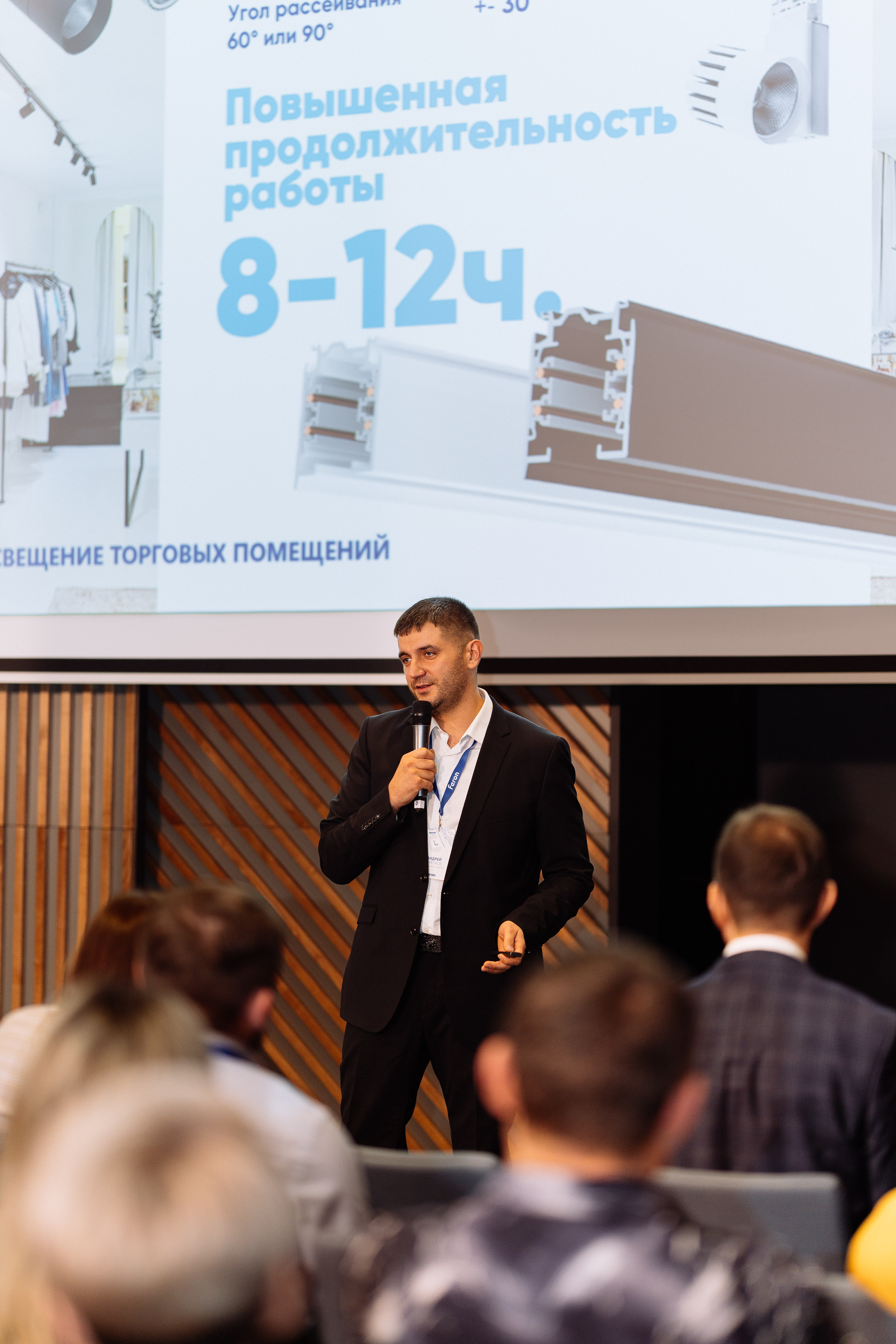 Feron конференция в Ростове-на-Дону. Видео и фото для бизнеса |Video & Foto|Ростов-на-Дону|Краснодар|Москва