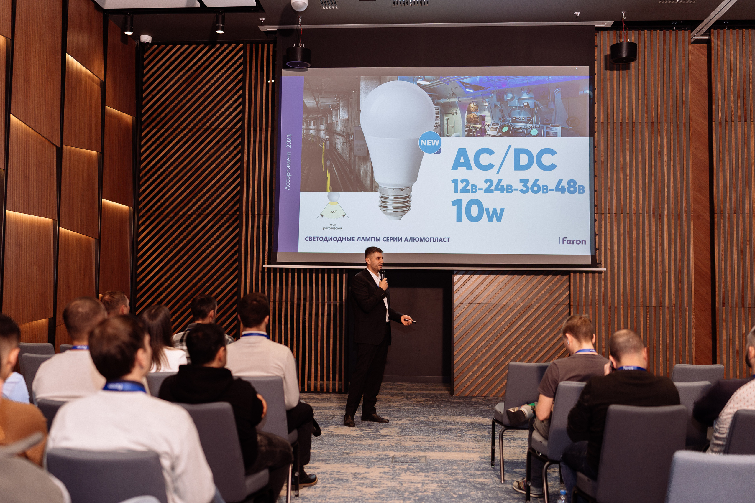 Feron конференция в Ростове-на-Дону. Видео и фото для бизнеса |Video & Foto|Ростов-на-Дону|Краснодар|Москва