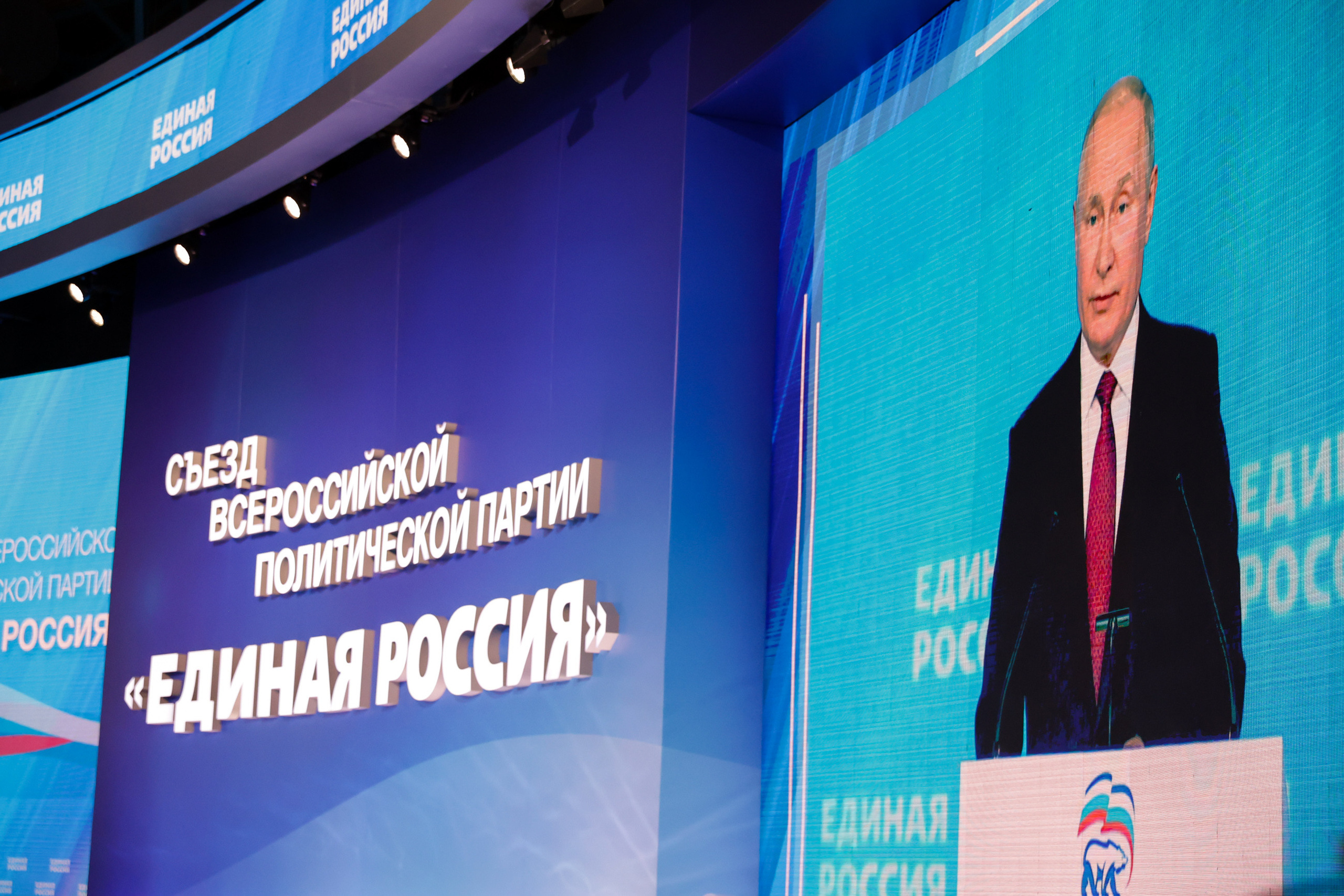 Сьезд Единая Россия. Моя фотография