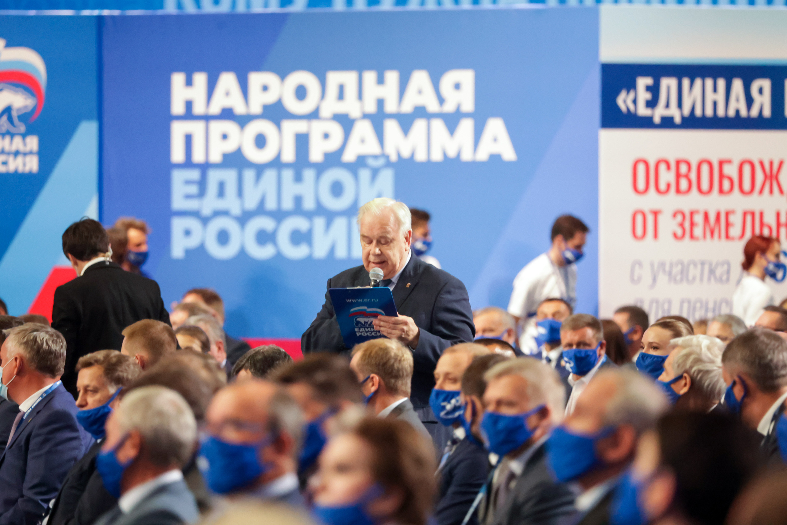 Сьезд Единая Россия. Моя фотография