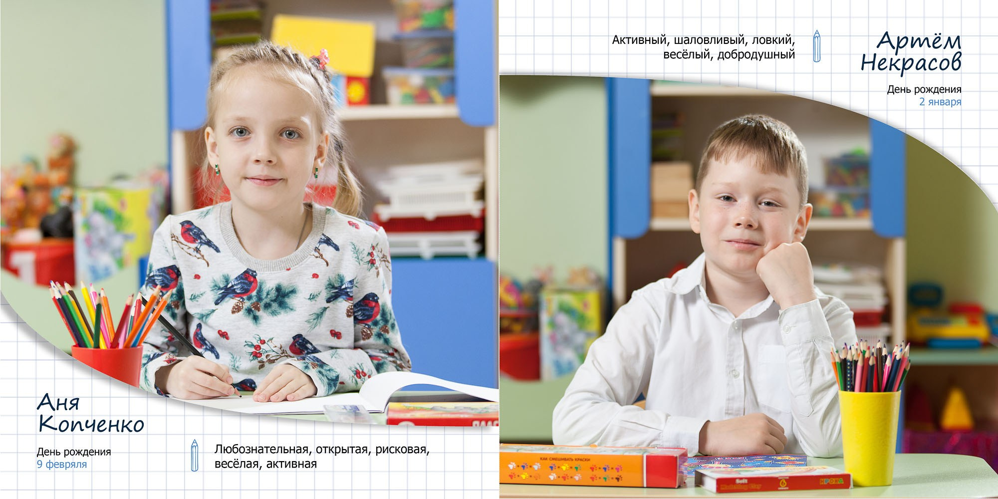 Выпускной альбом «Друзья» для детского сада в Вологде