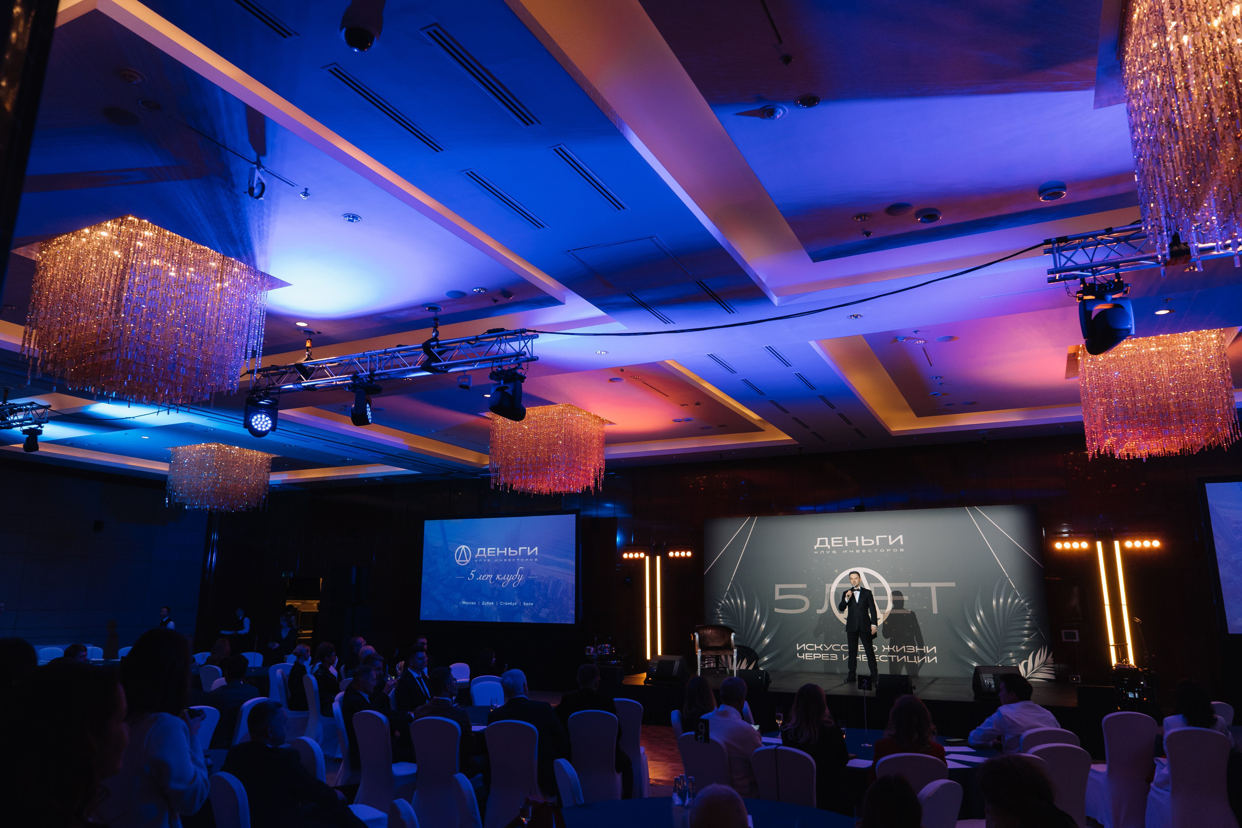 ДЕНЬГИ / Московский клуб инвесторов. Свадебный фотограф в Москве Евгений Рыжов