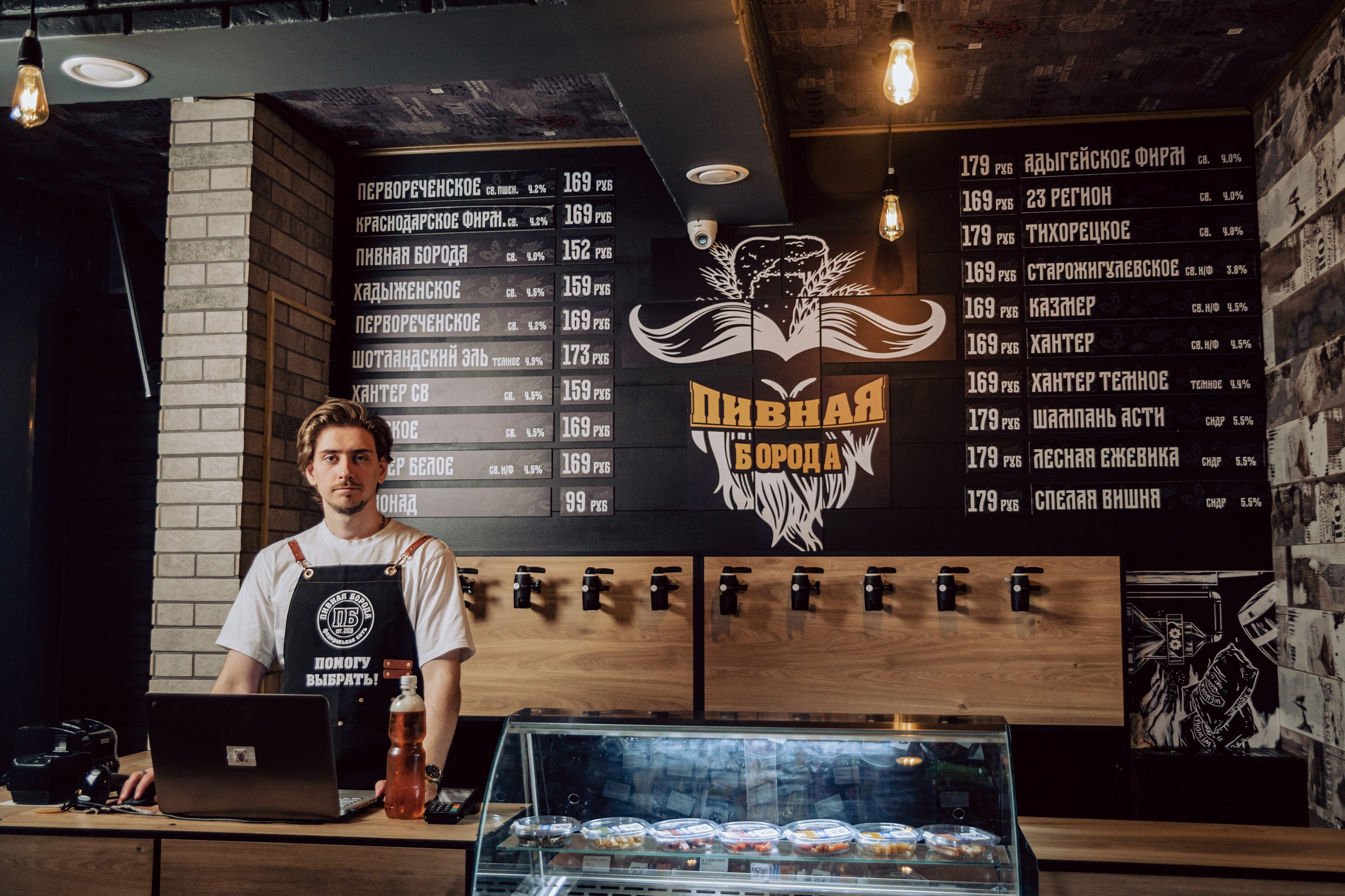 ПивБар Пивная Борода. Фотограф и Видеограф Анапа, Новороссийск, Краснодар. Алина и Женя