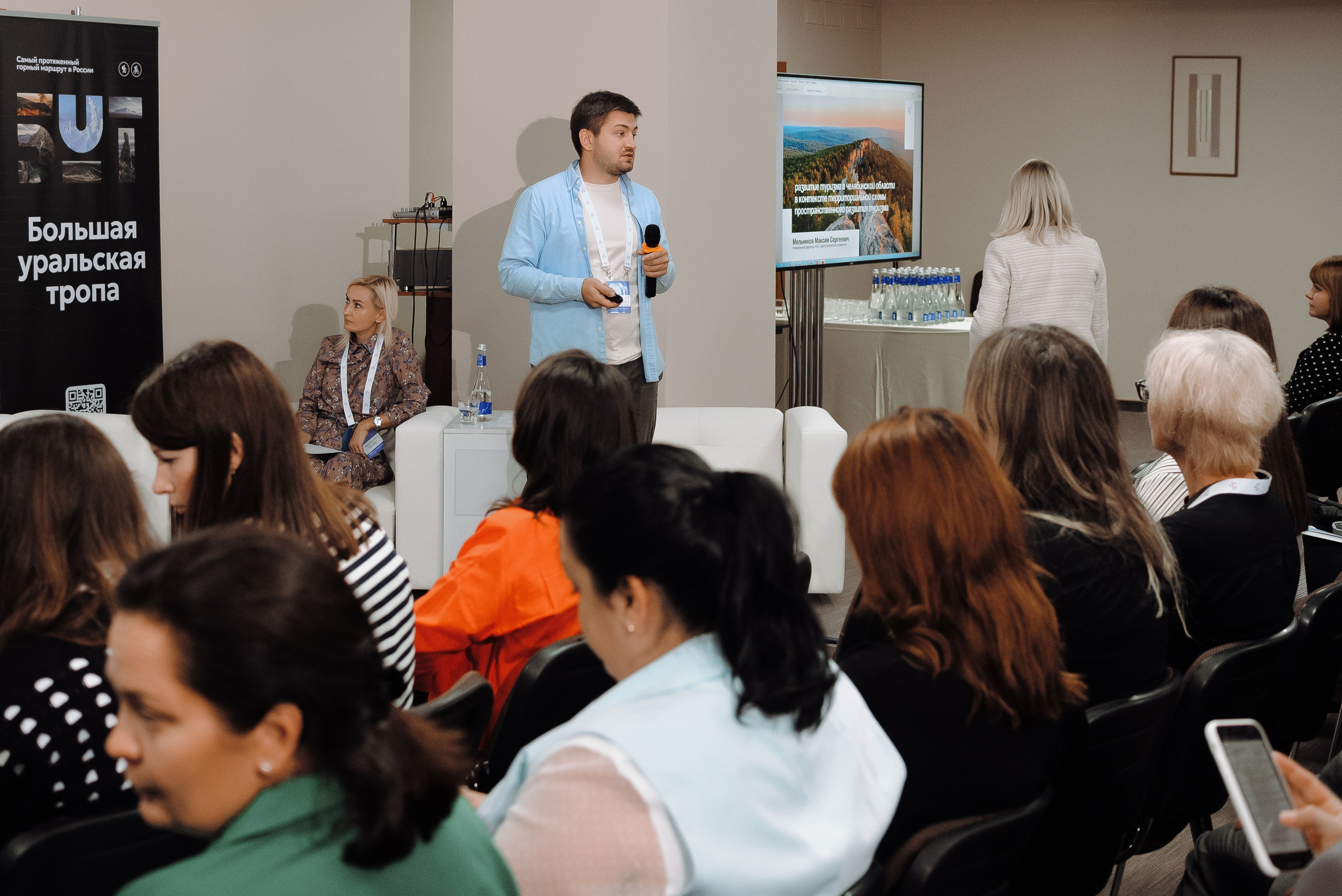 ОБЛАСТНАЯ КОНФЕРЕНЦИЯ «РАЗВИТИЕ ТУРИЗМА В ЧЕЛЯБИНСКОЙ ОБЛАСТИ». Репортажный фотограф Зуев Роман г. Челябинск