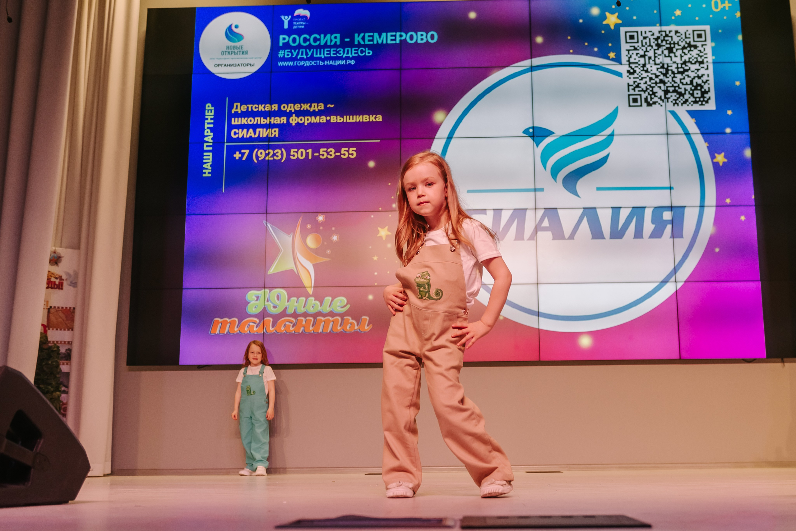 Юные Таланты России 2024. Детский фотограф, семейный фотограф и репортажи в Кемерово