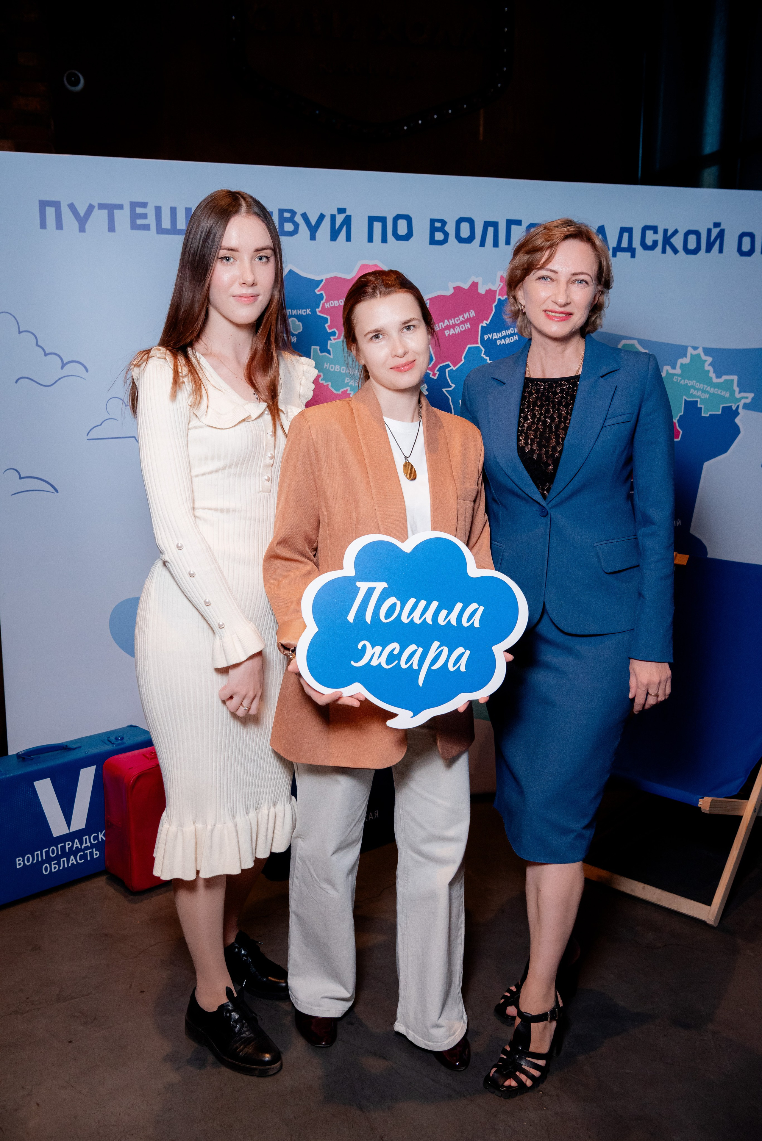 Всемирный день туризма в Сити Холл Южный, Волгоград. Фотограф в Волгограде и Волжском Александр Горбань