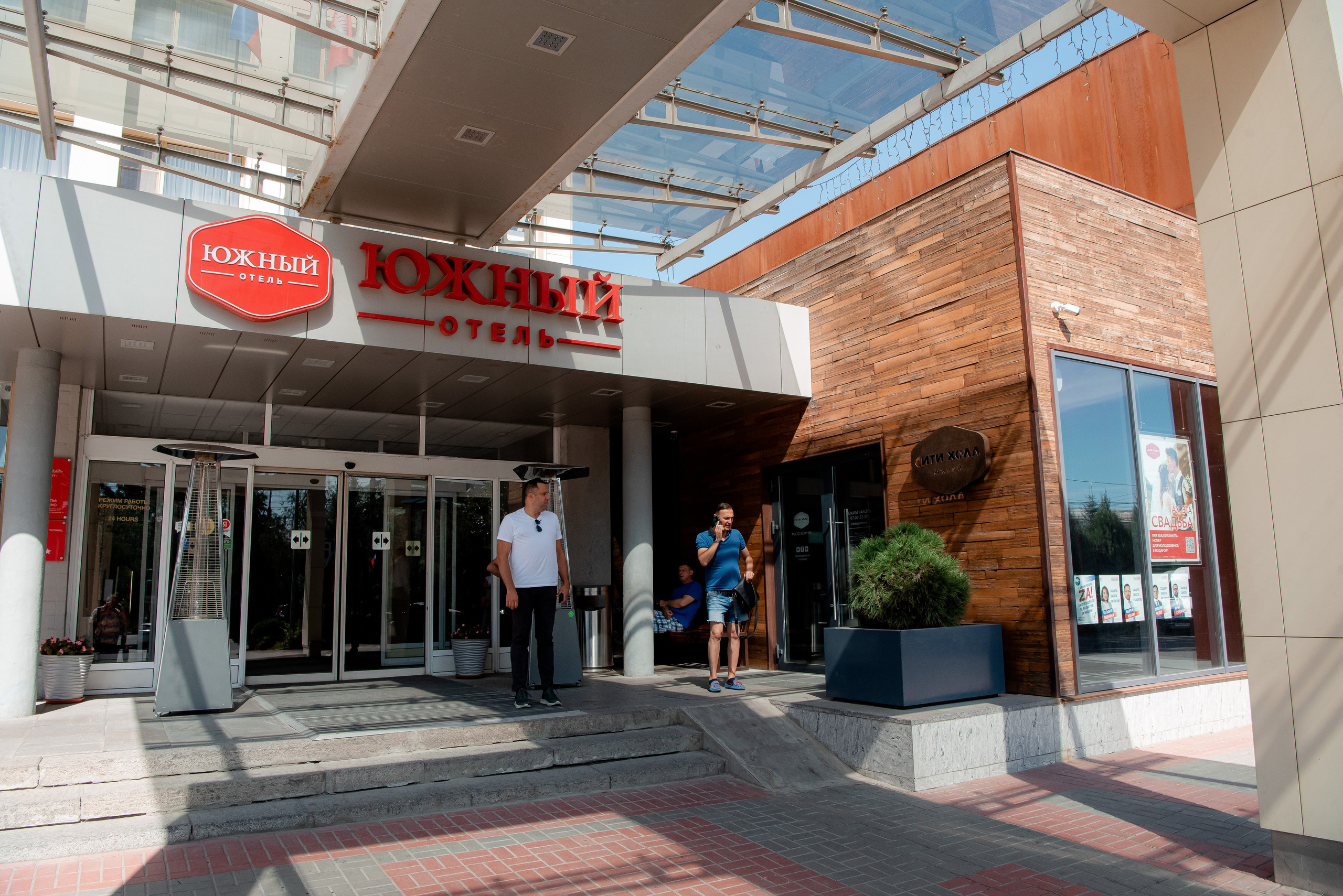 Отель Южный и Сити Холл. Волгоград. Фотограф в Волгограде и Волжском Александр Горбань