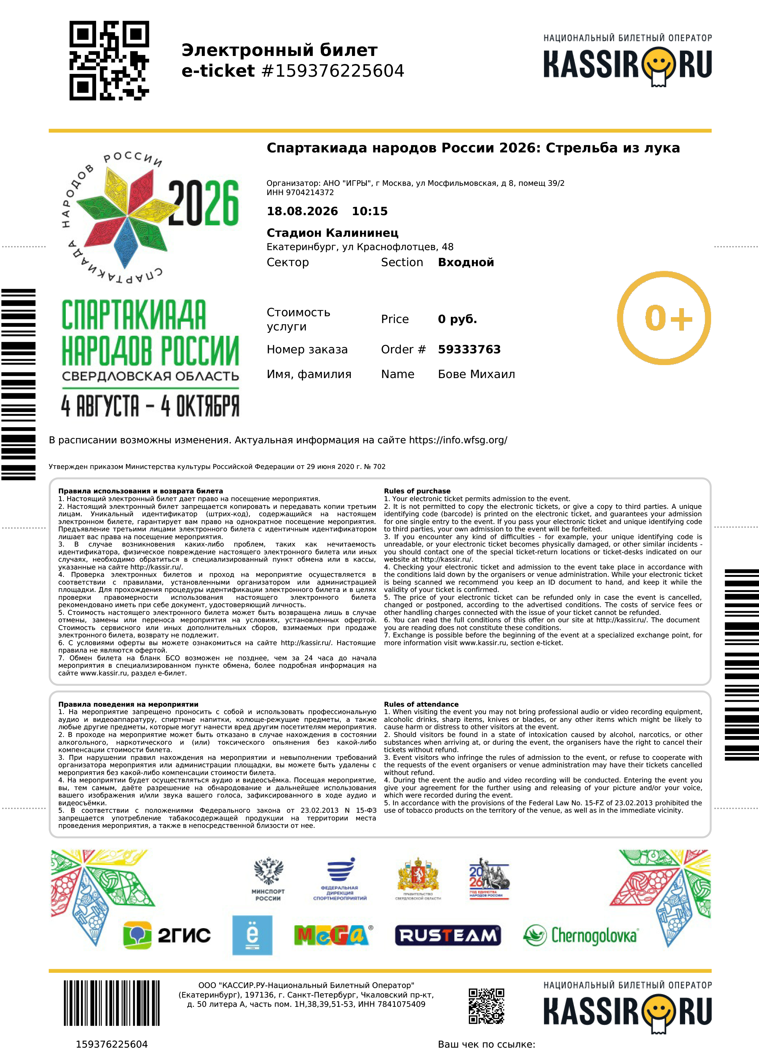 2026. Фотограф для маркетплейсов Михаил Бове