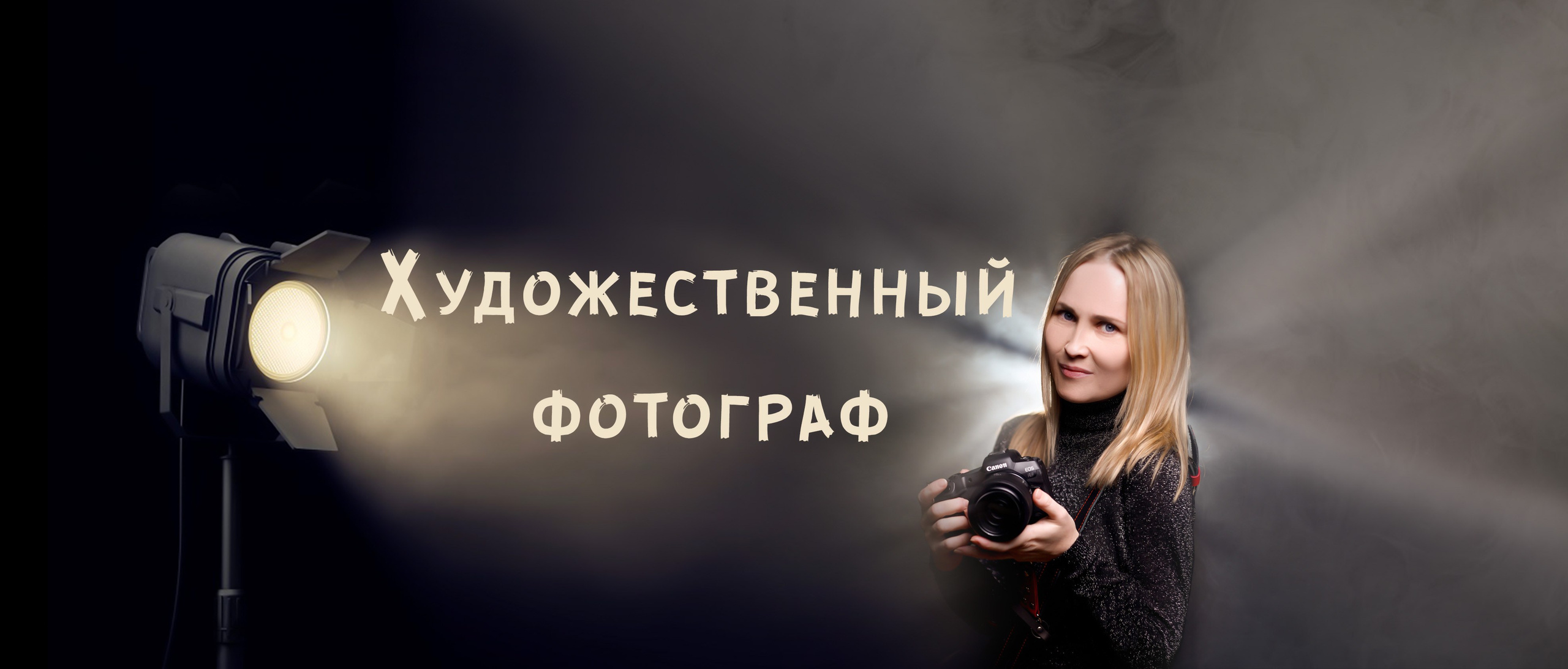 Фотограф в Самаре