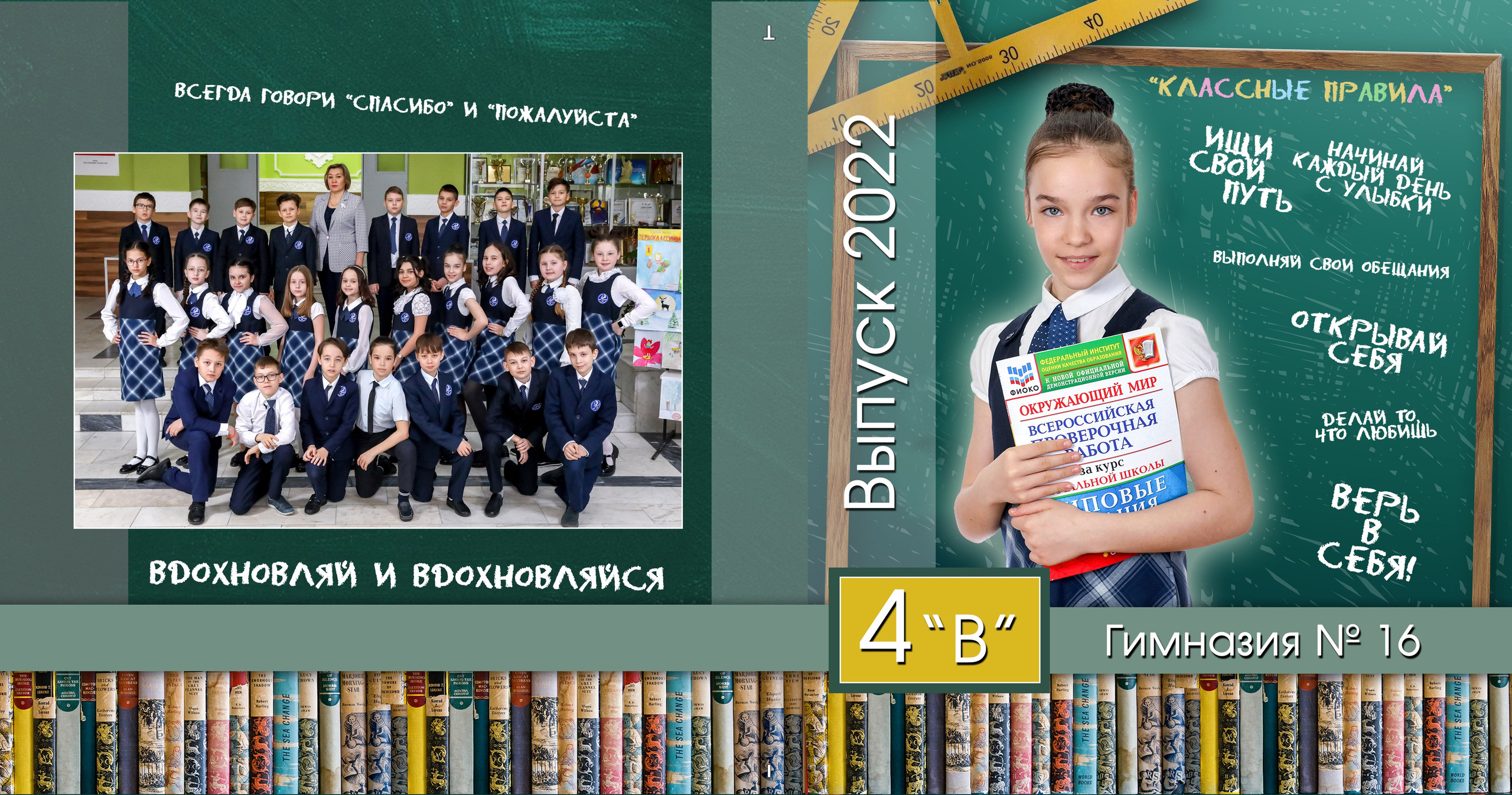 Варианты альбомов для 4 класса. Выпускные альбомы в Казани фотограф Сергей Жегалов
