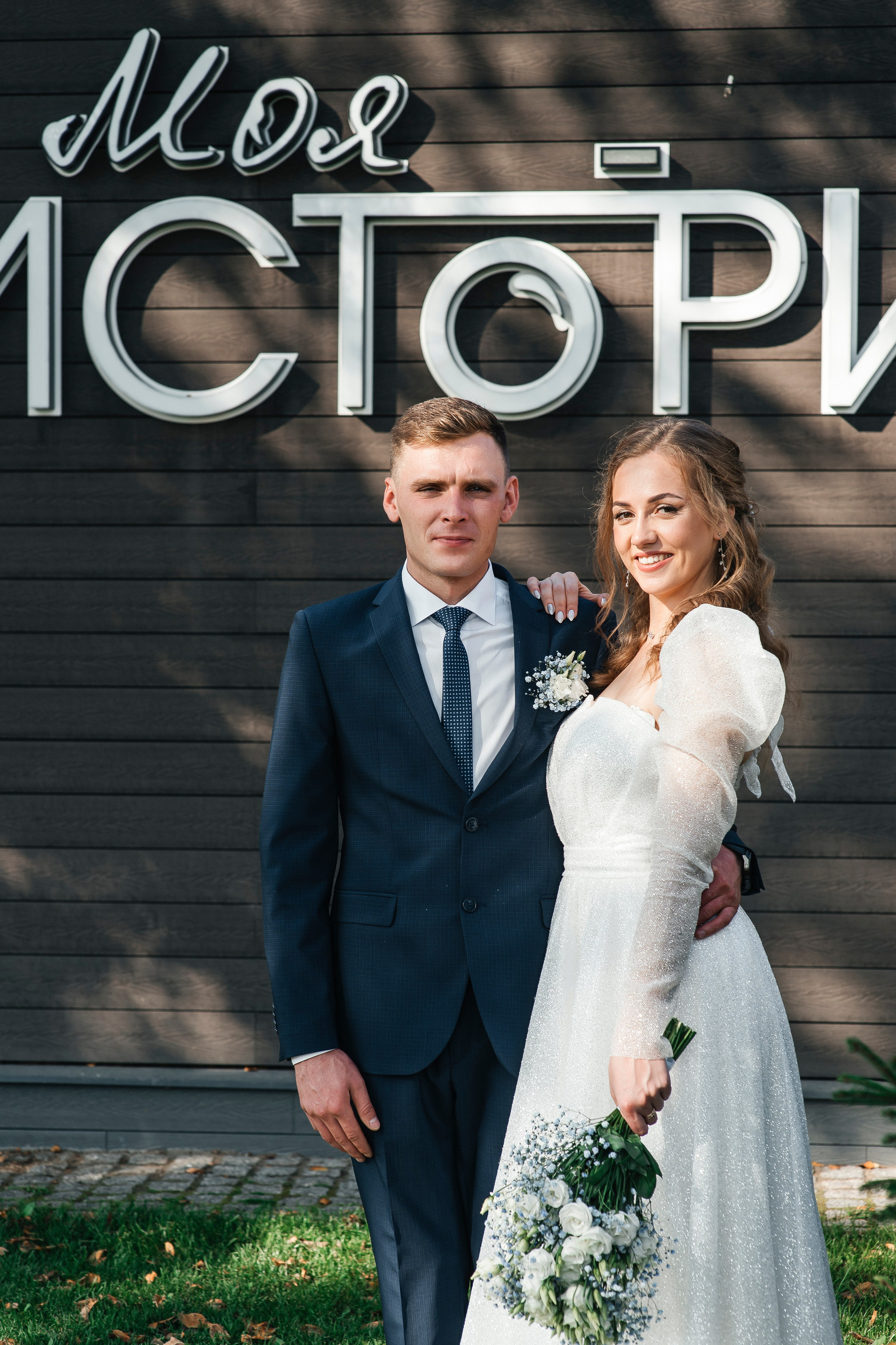 Viktoria & Konstantin. Свадебный и семейный фотограф | Екатерина Вяткина