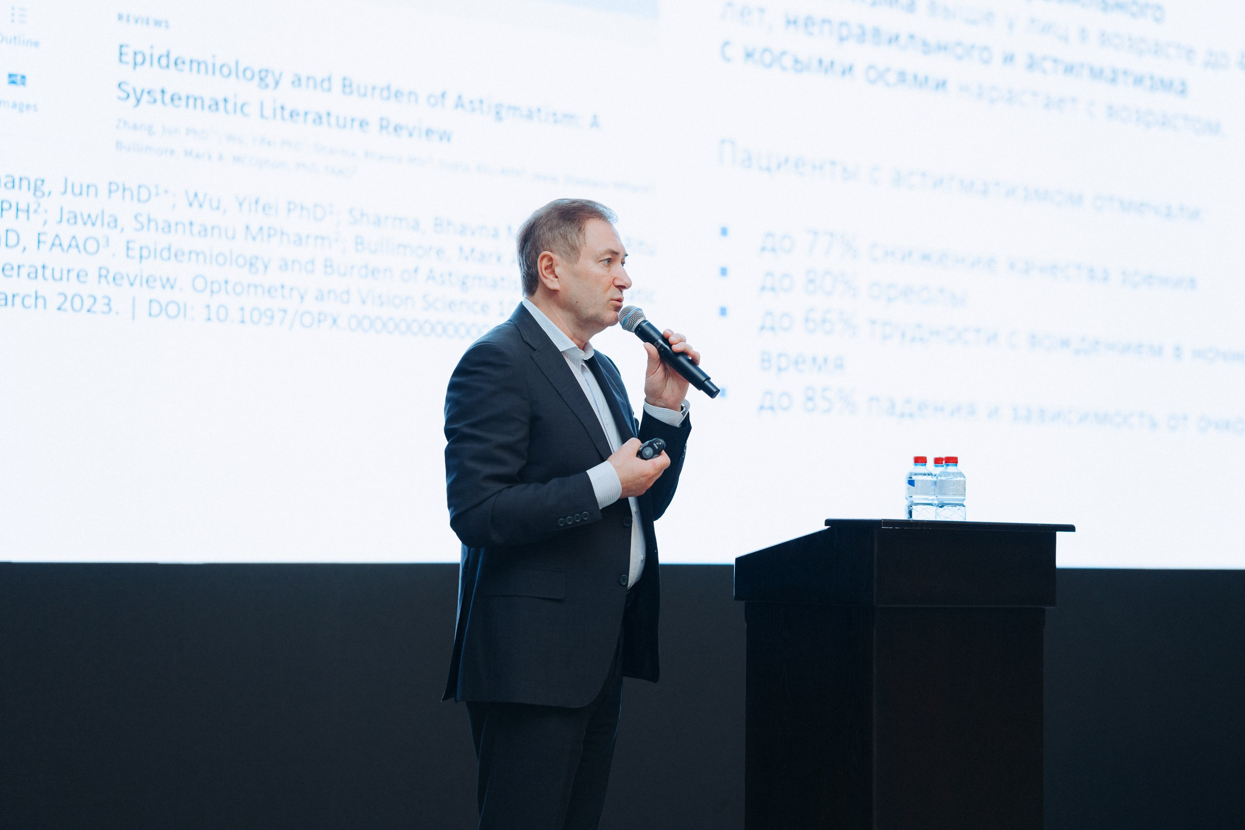 День зрения 2025. Komonev