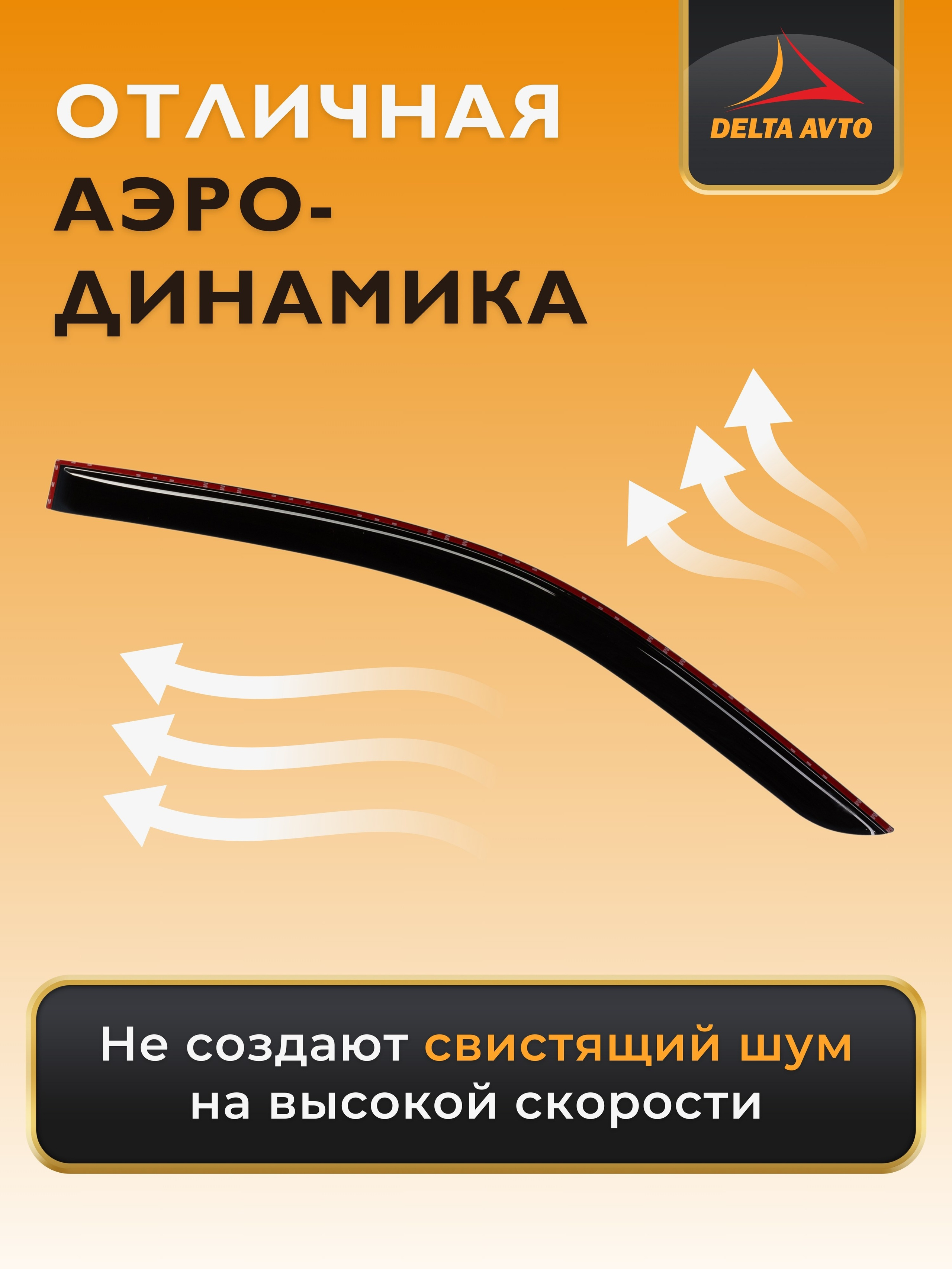 Инфографика для маркетплейсов: дефлекторы для автомобиля. Маркетолог в Москве, специалист по коммуникациям и рекламе Аня Смоляга