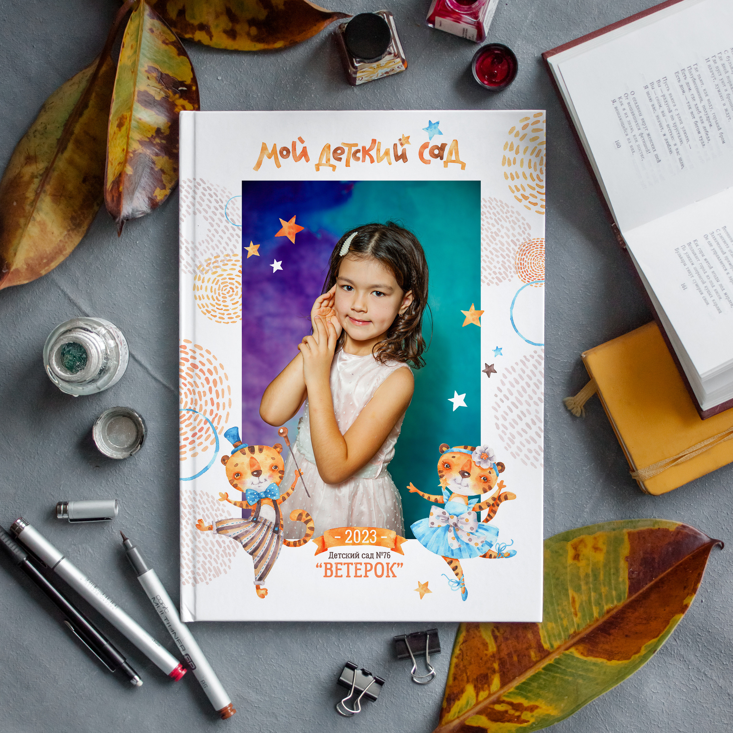 ТИГРЯТА 2000. Выпускные альбомы для садика и школы в Набережных Челнах
