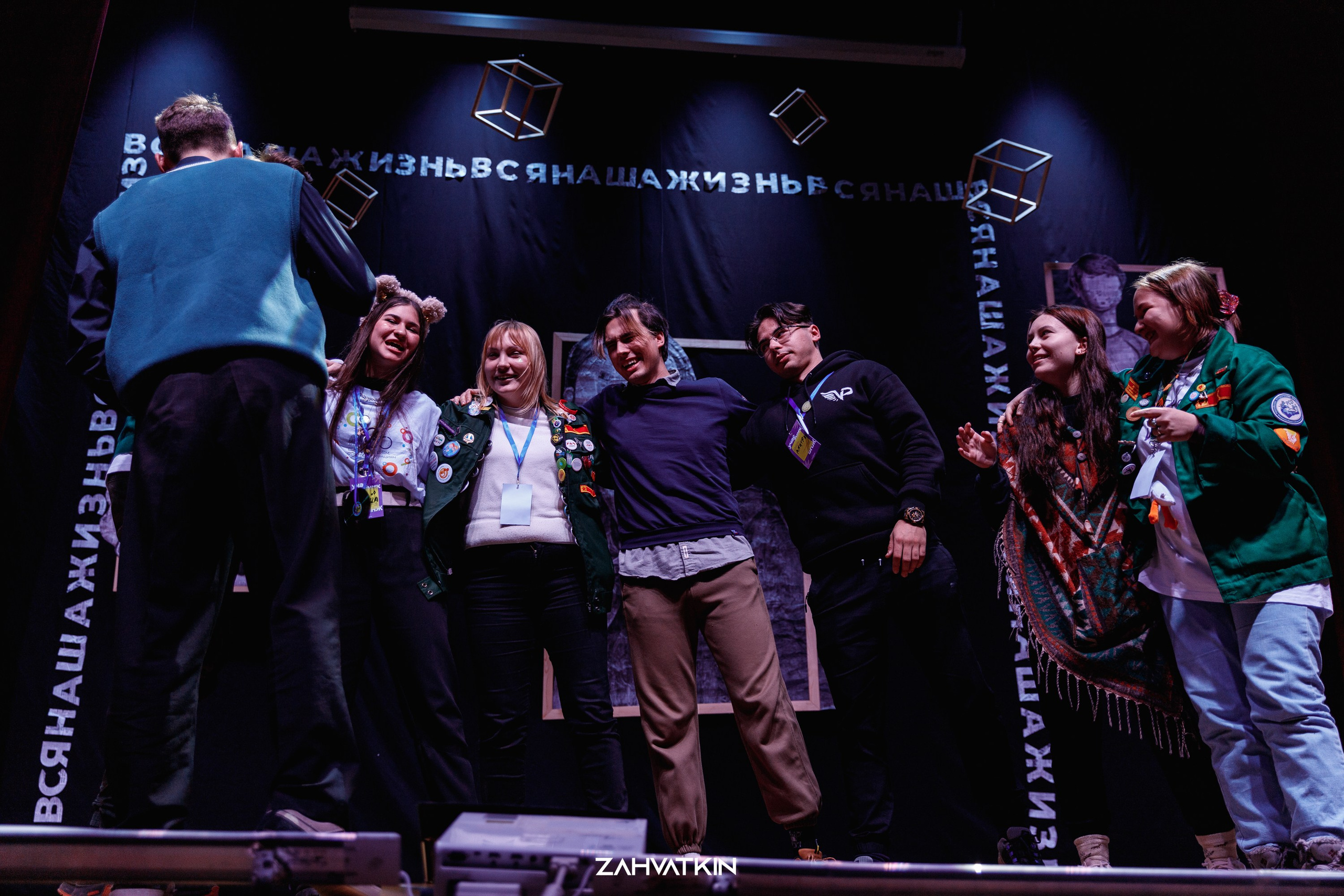 Съезд «Вся наша жизнь» 2023. Фотограф Захваткин Роман