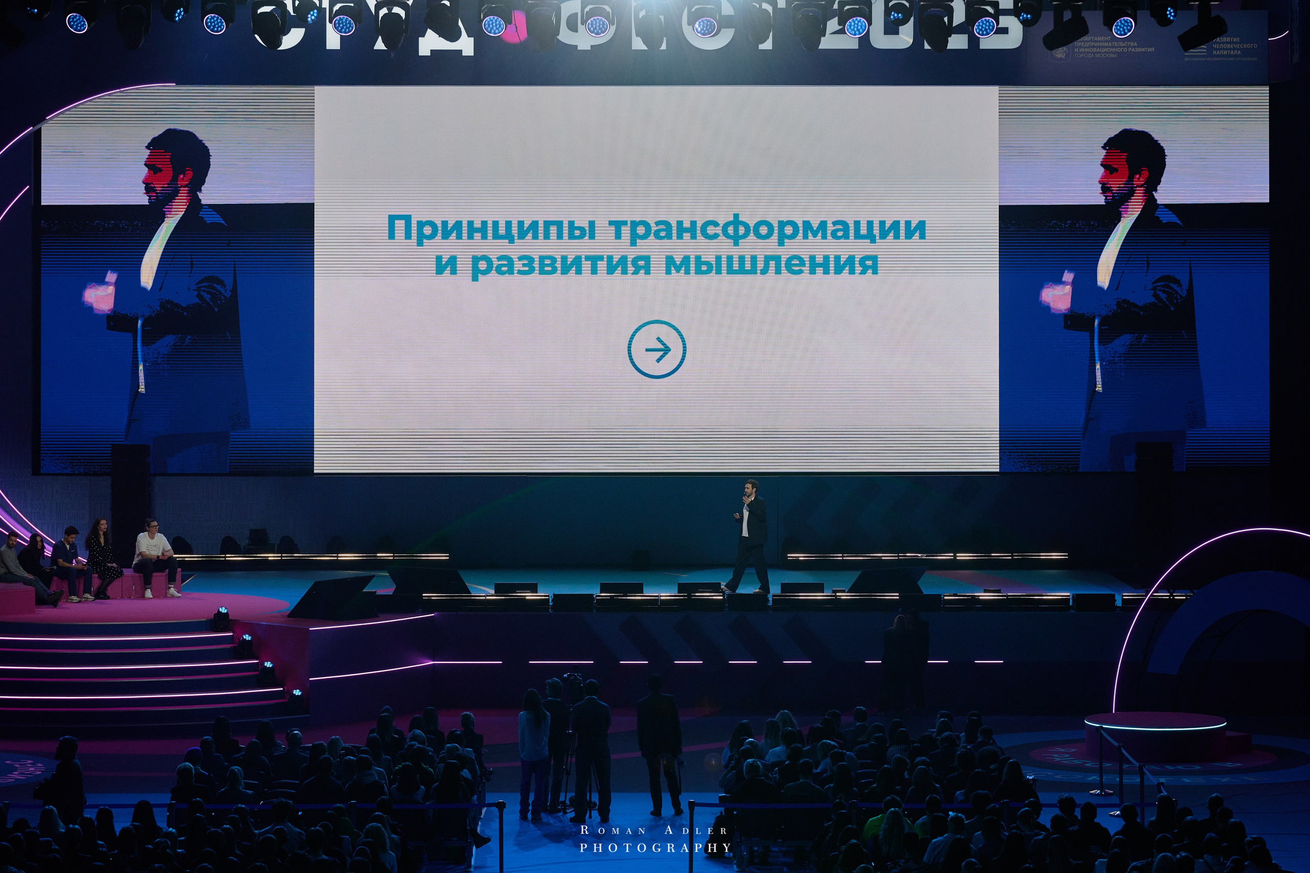 Студфест 2025 Москва. ВТБ Арена. 24 января 2025 года. Фотограф Роман Адлер