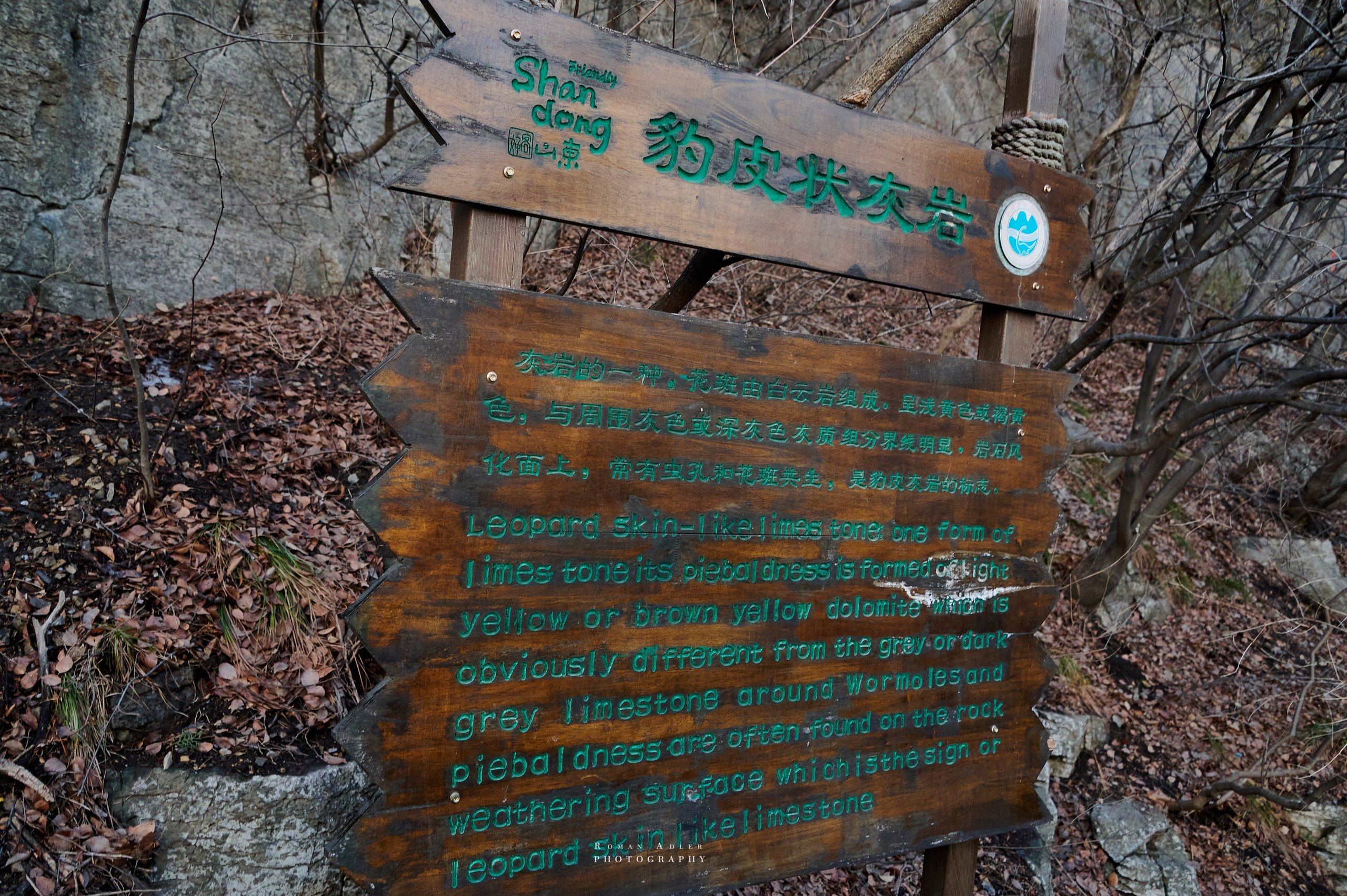 Рассвет на храмовой горе Юнмень. Цинчжоу. Фотограф Роман Адлер