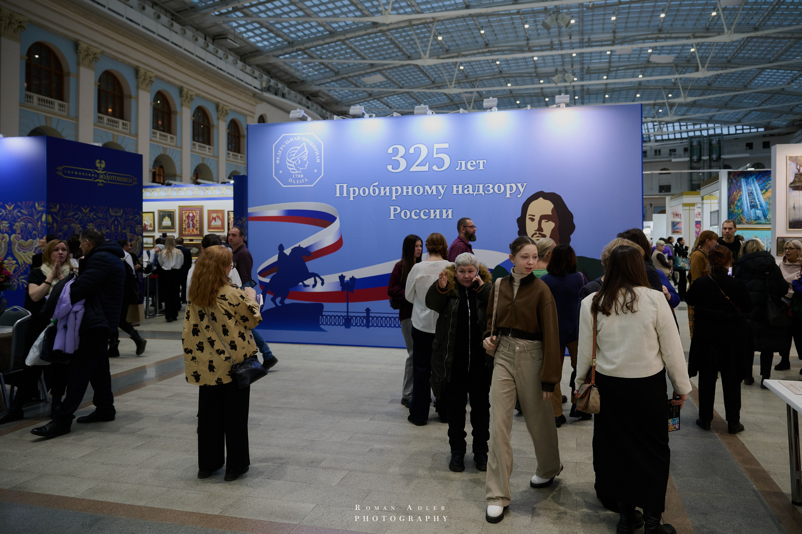 Открытие Форума Уникальная Россия. Фотограф Роман Адлер