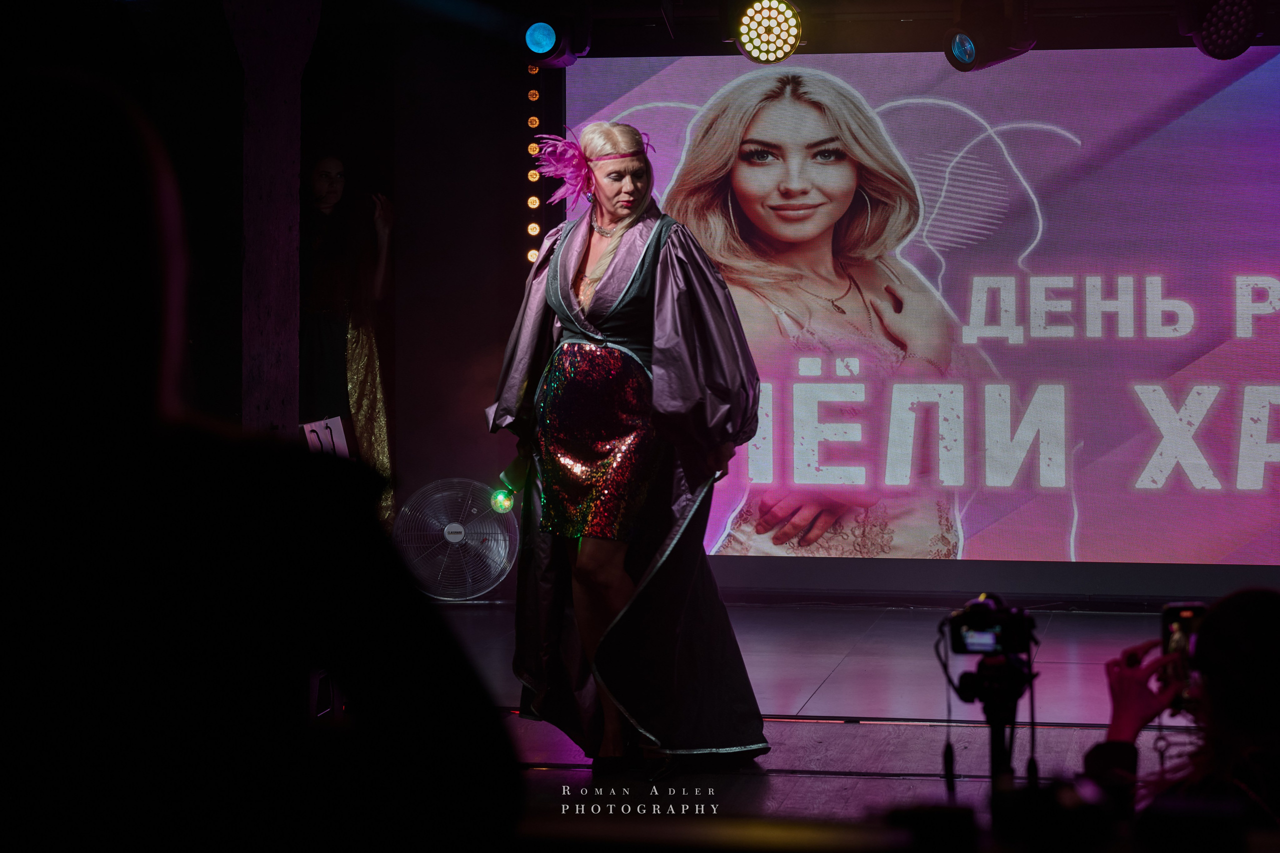 Фест музыки и моды. (ДР Лели Хаммер). Фотограф Роман Адлер